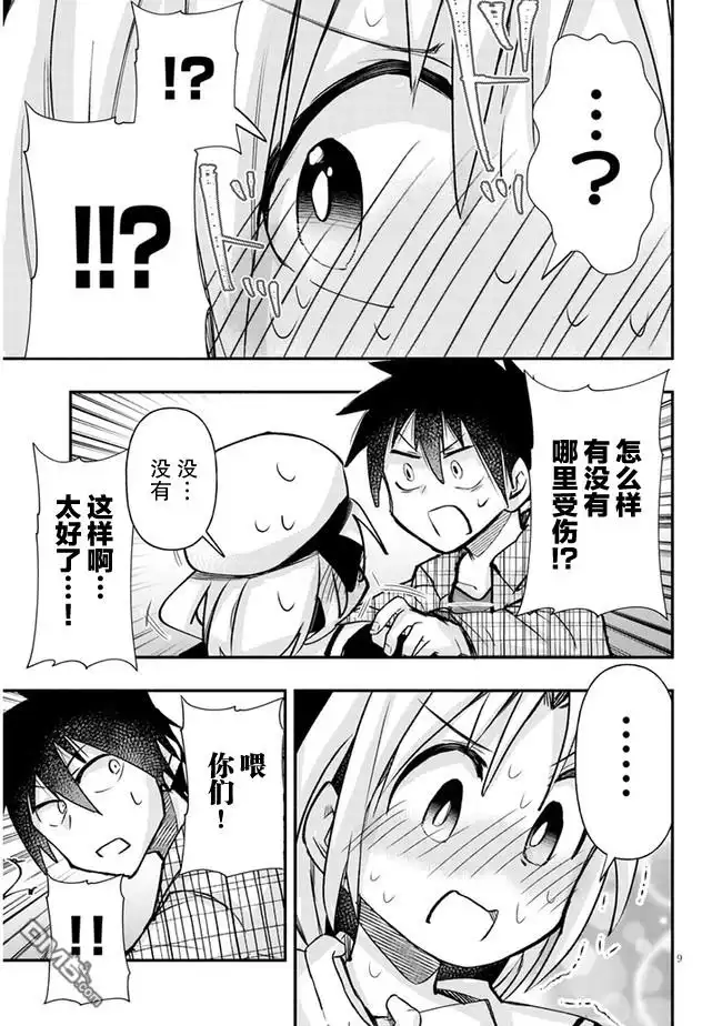 第9页