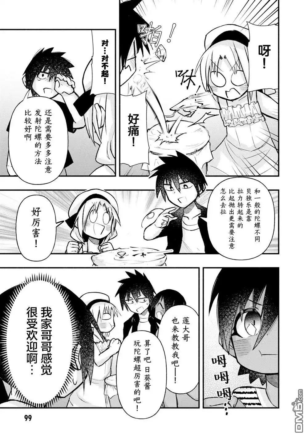 第7页