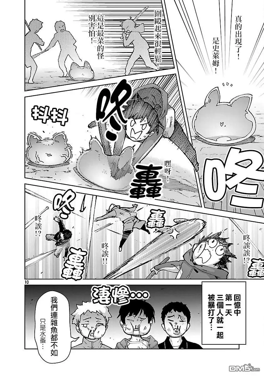 第10页
