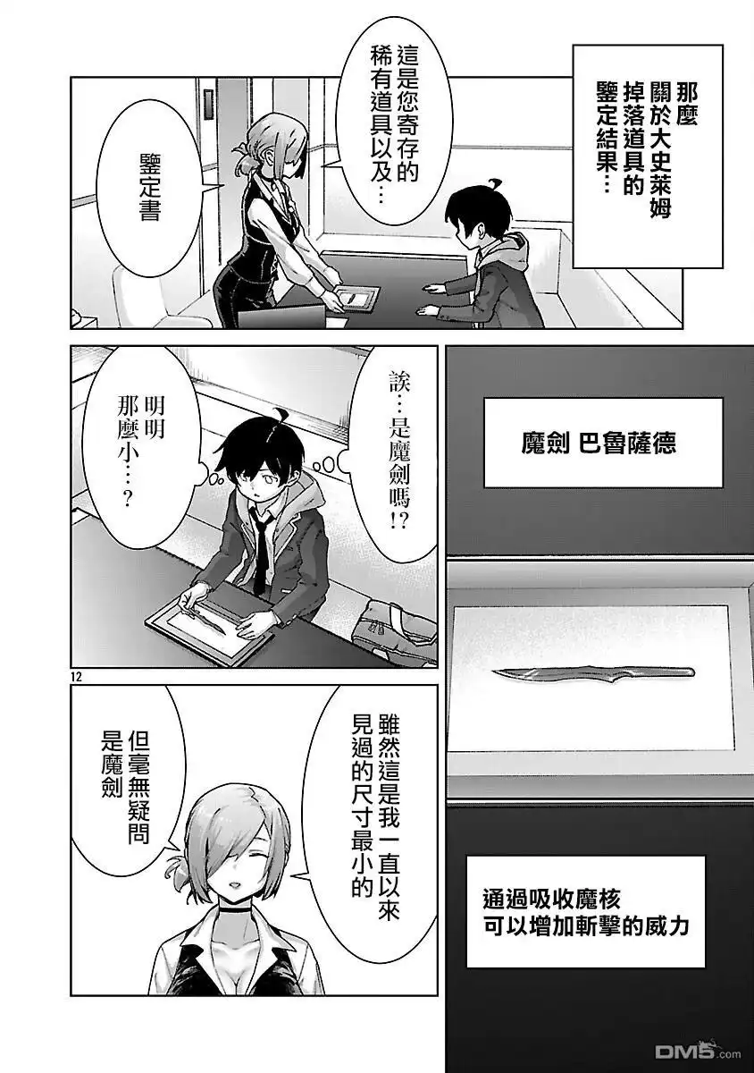 第12页