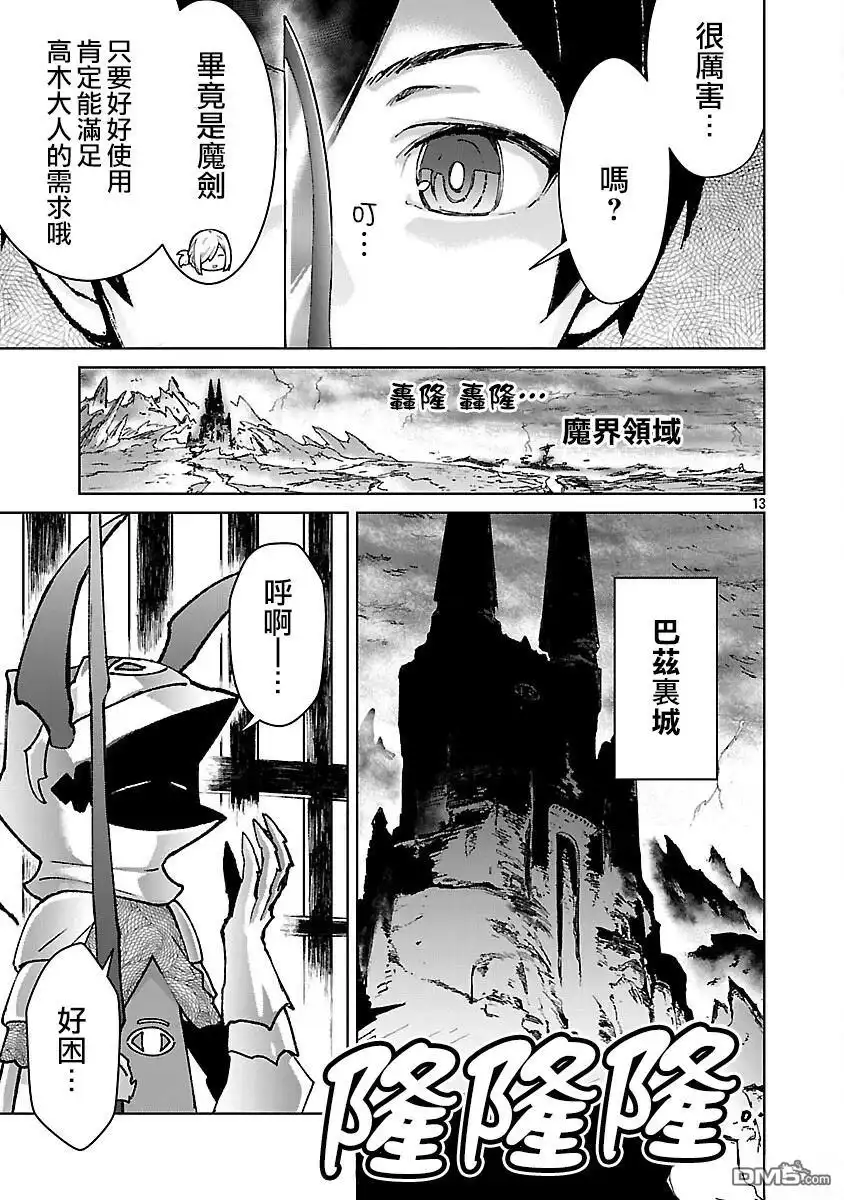 第13页