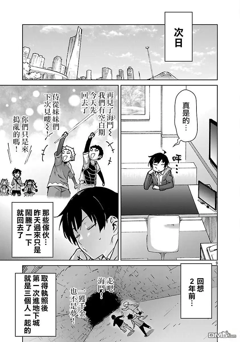 第9页