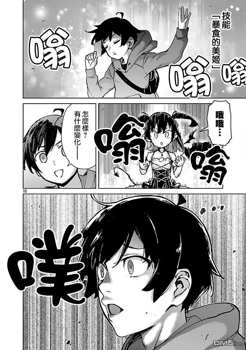第10页