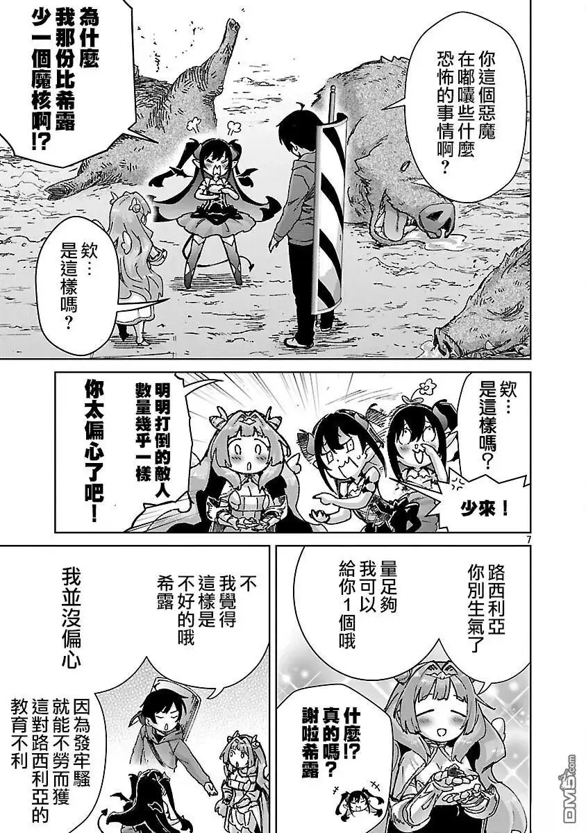 第7页