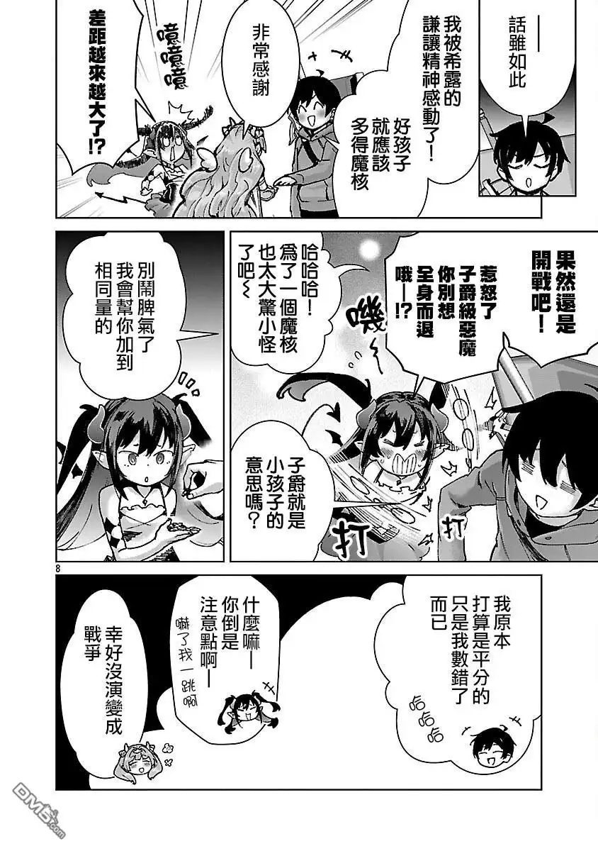 第8页