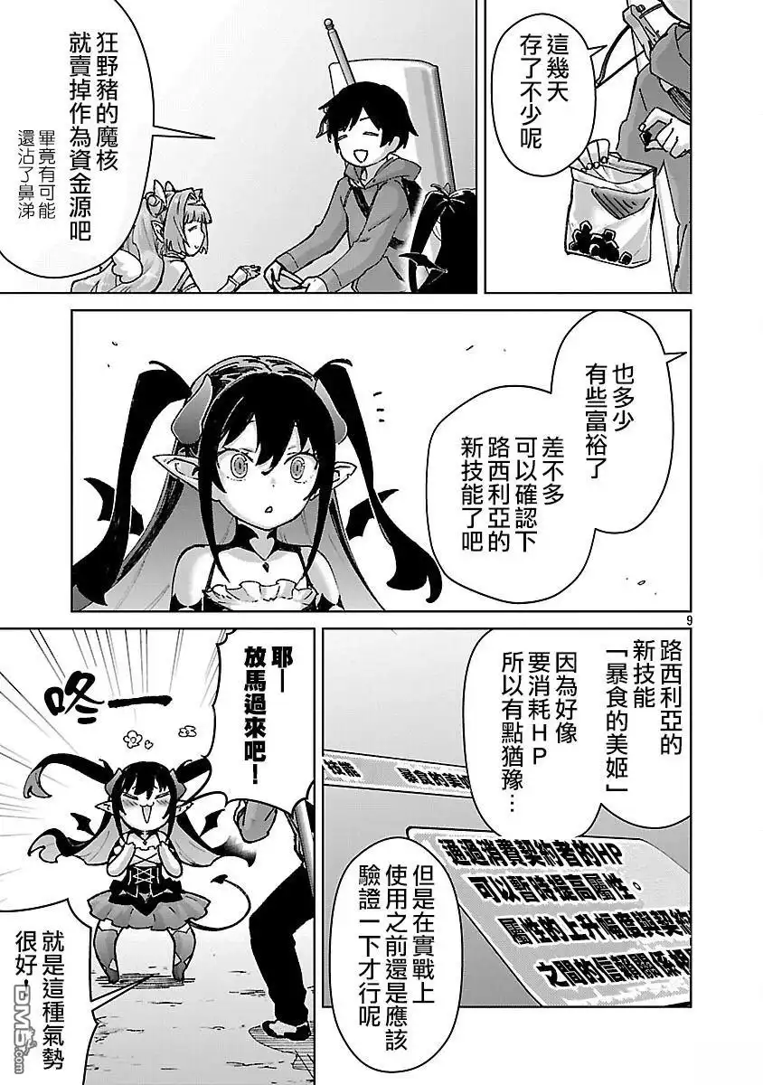 第9页