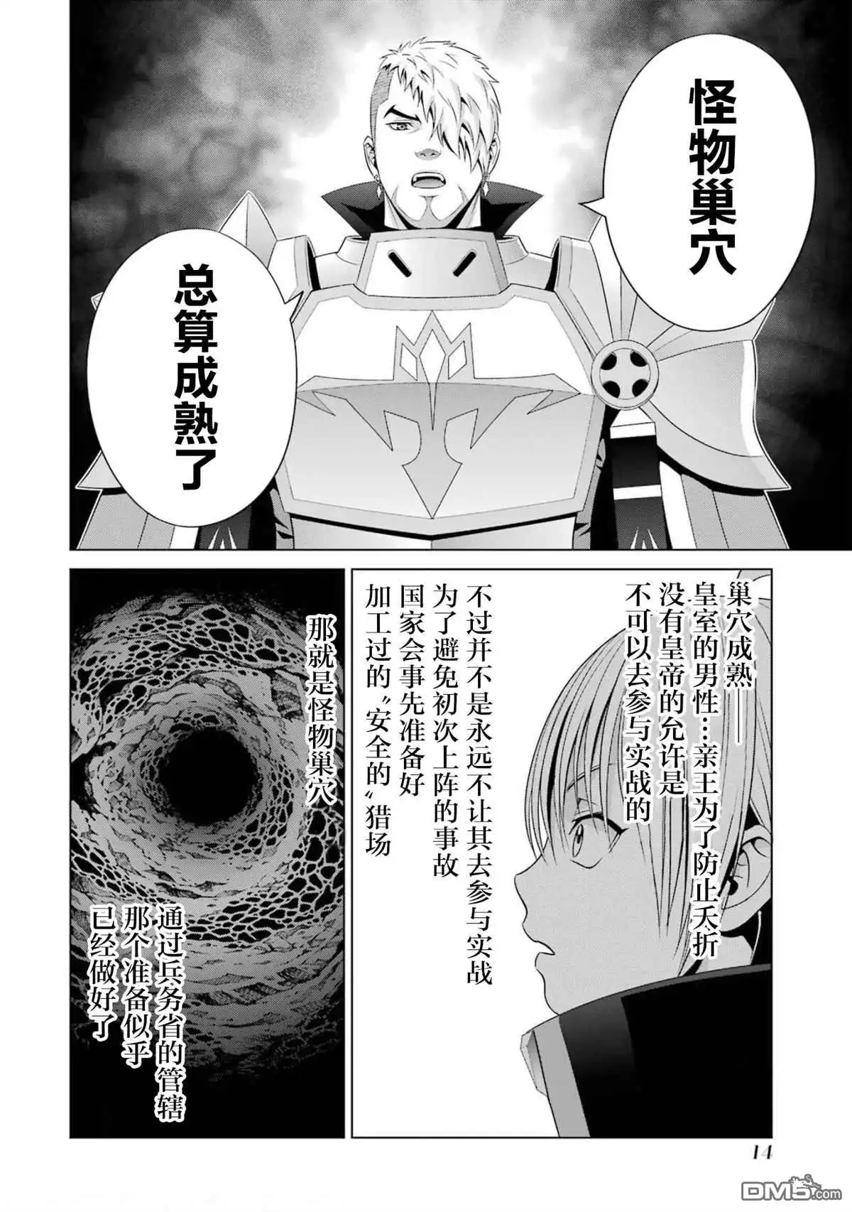 第14页