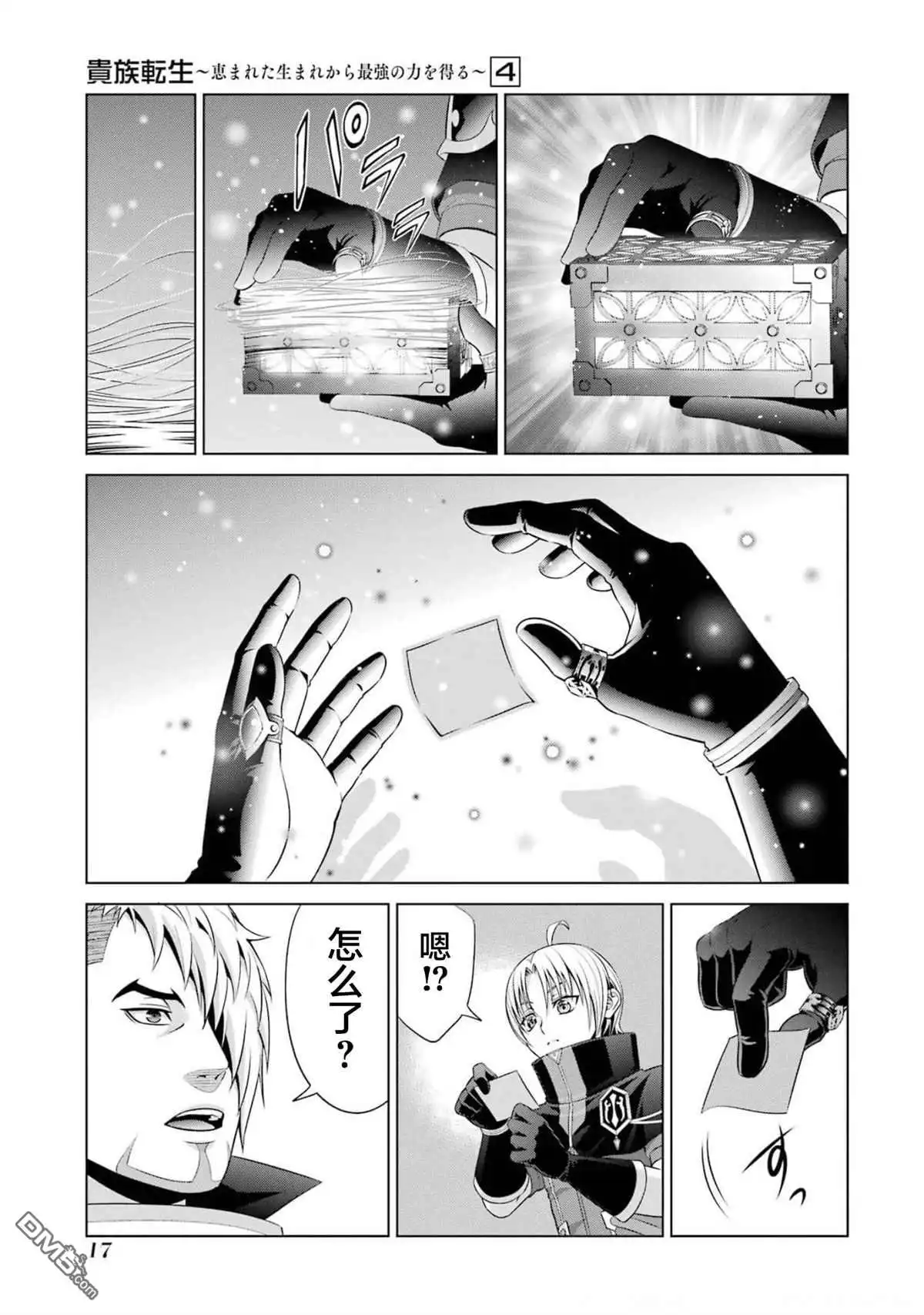 第17页