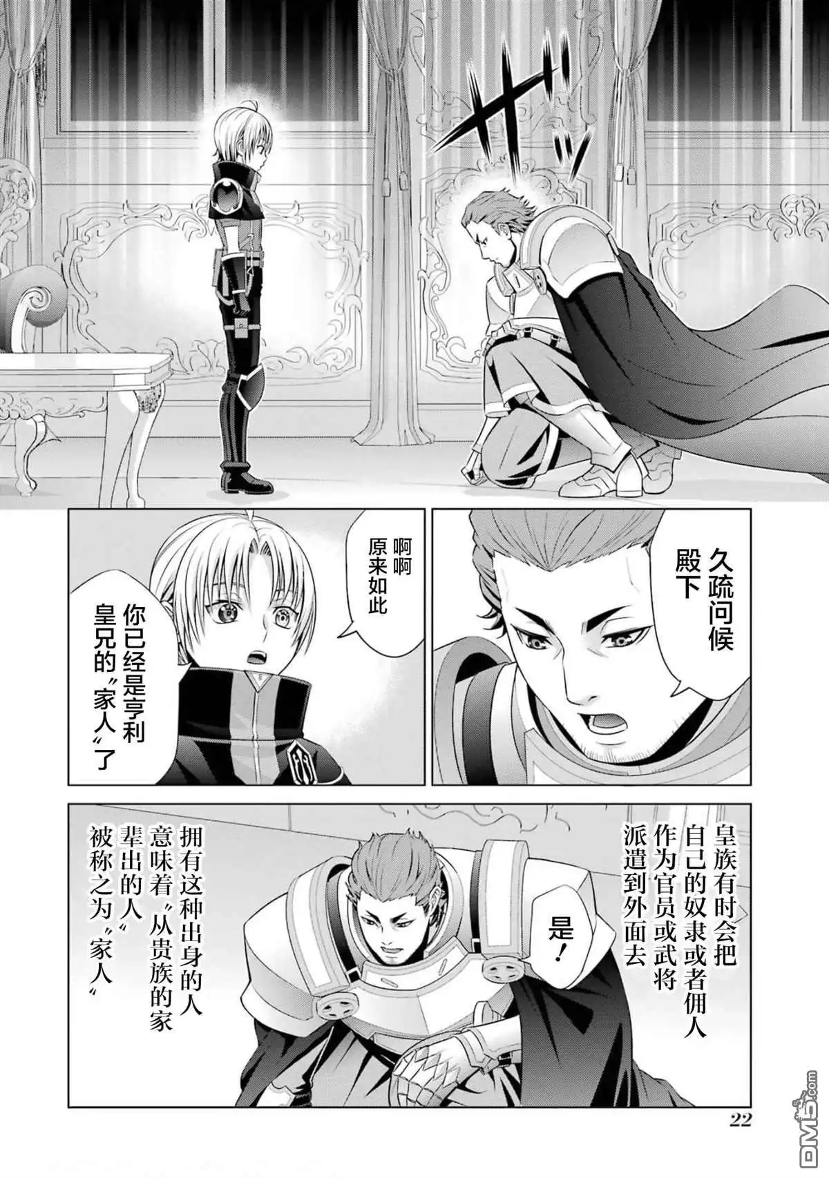 第22页