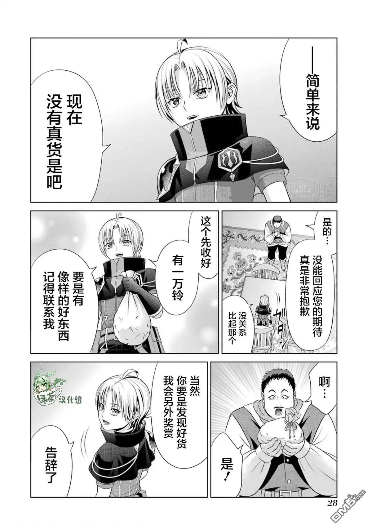 第28页