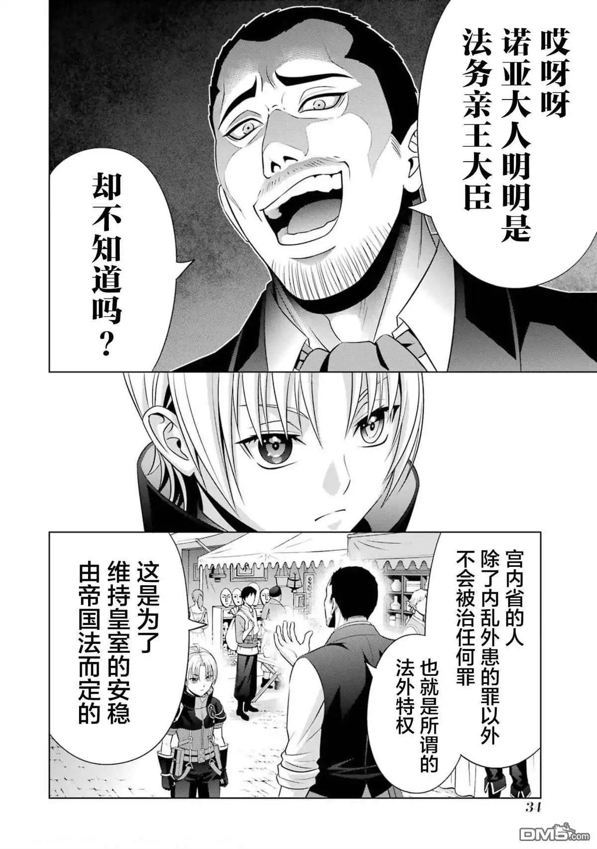 第34页