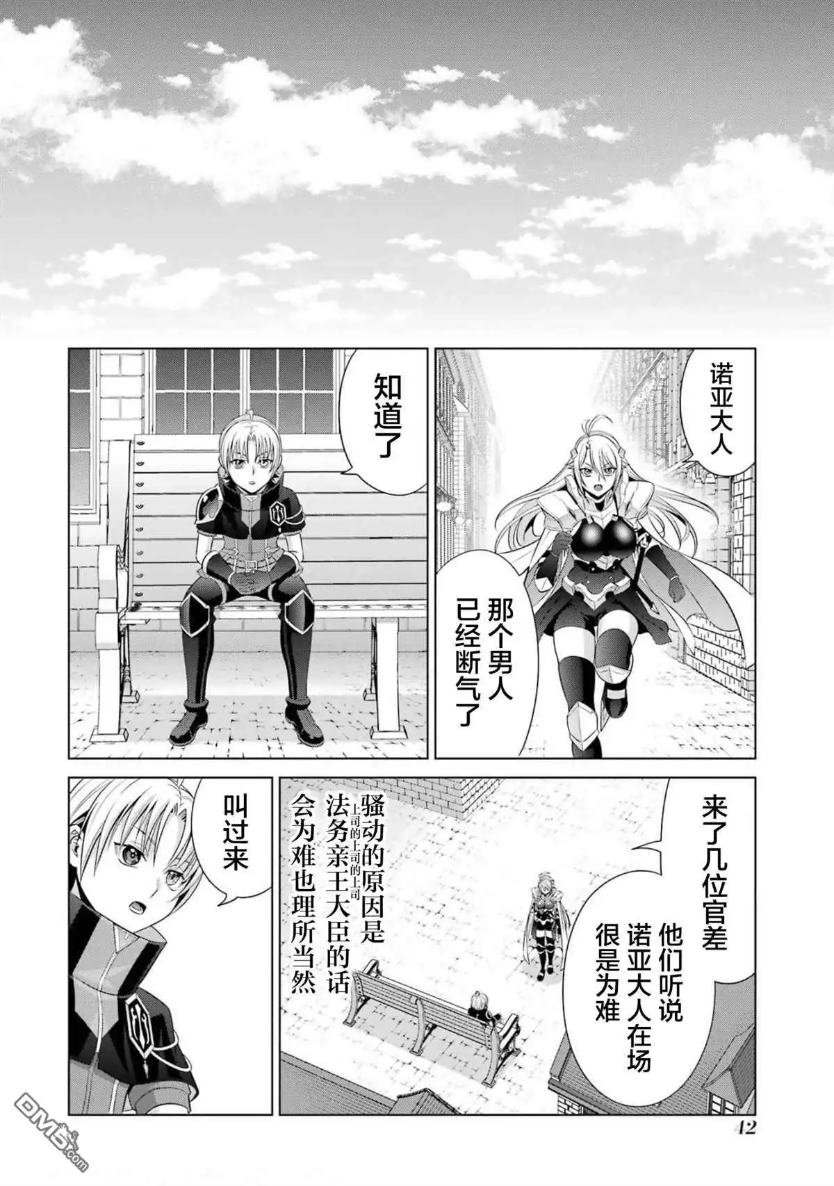 第42页