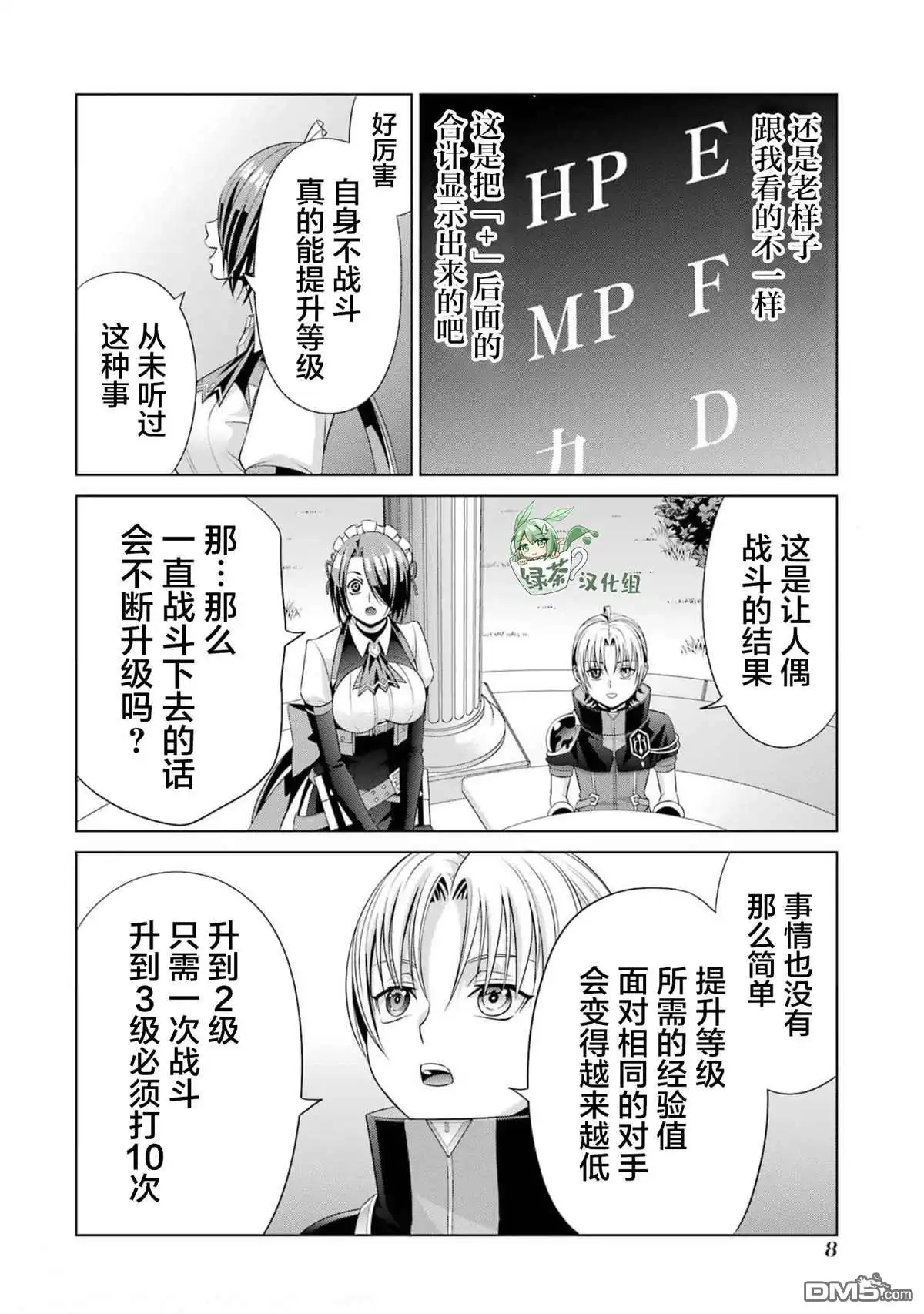 第8页