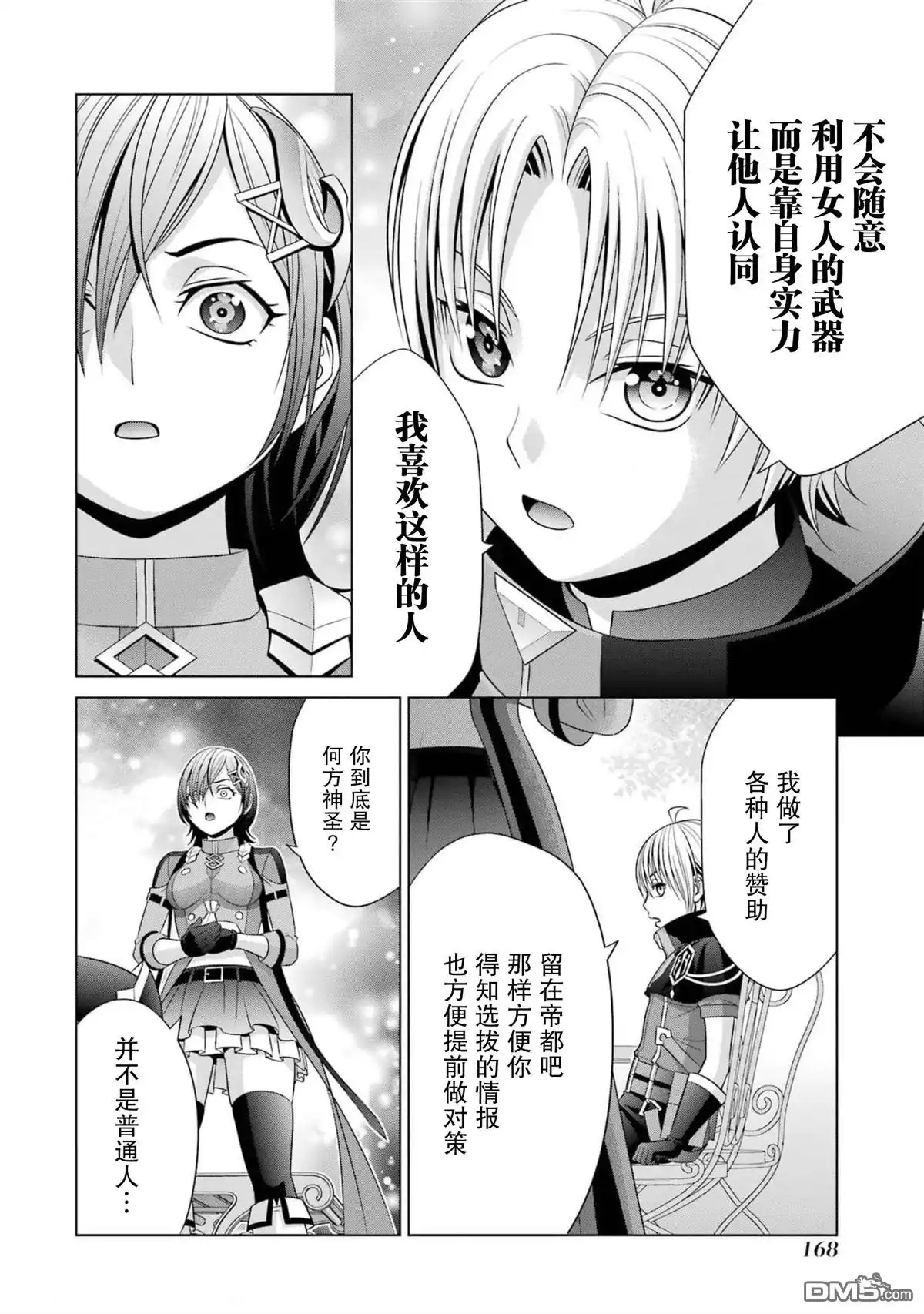 第38页