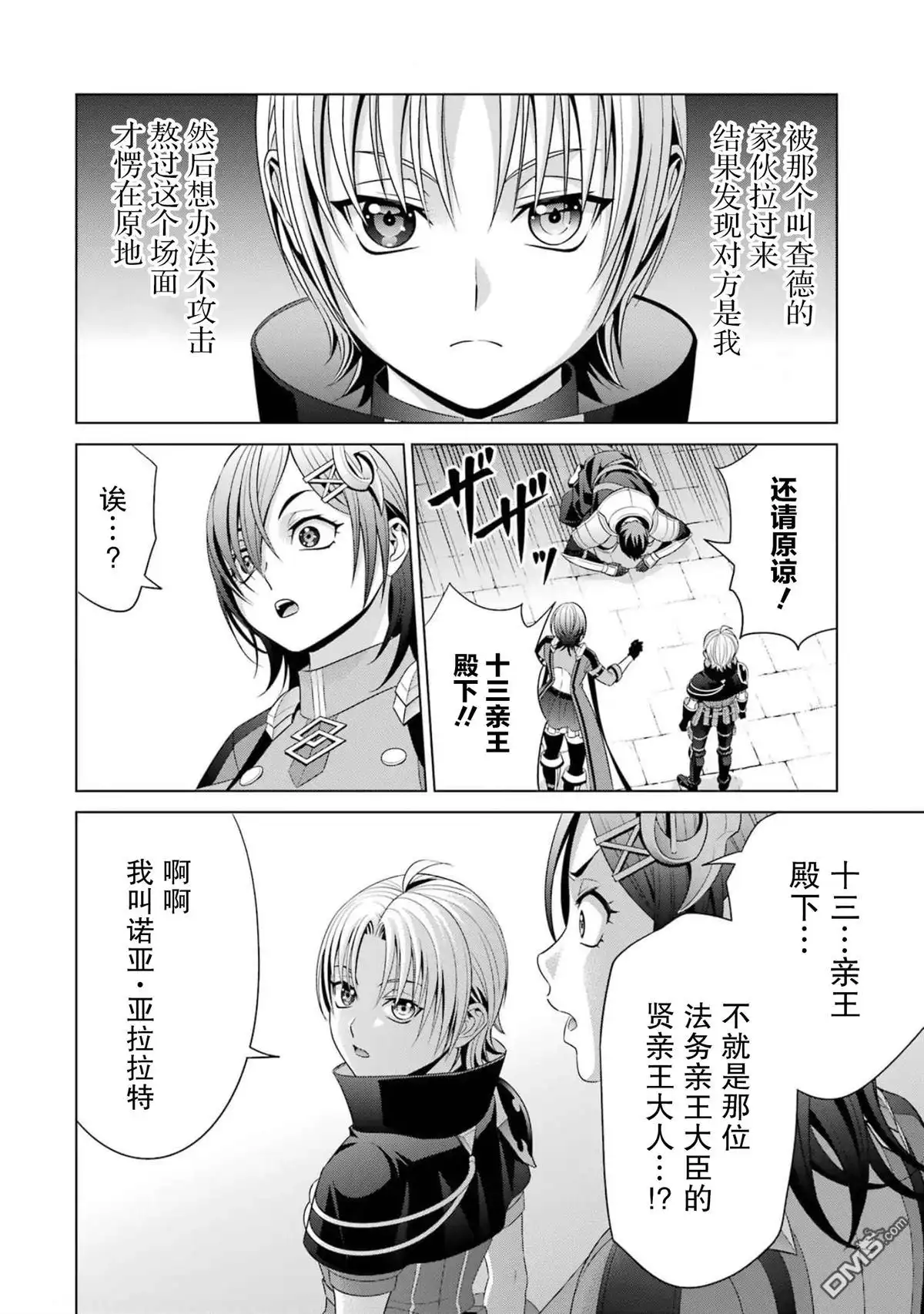 第44页