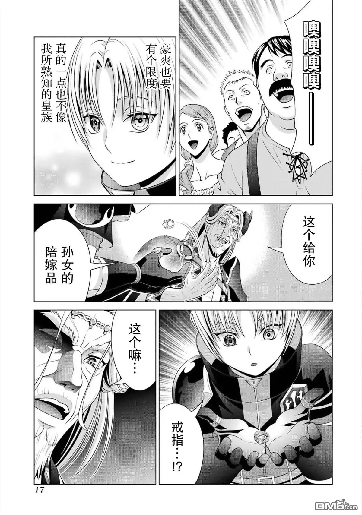 第17页