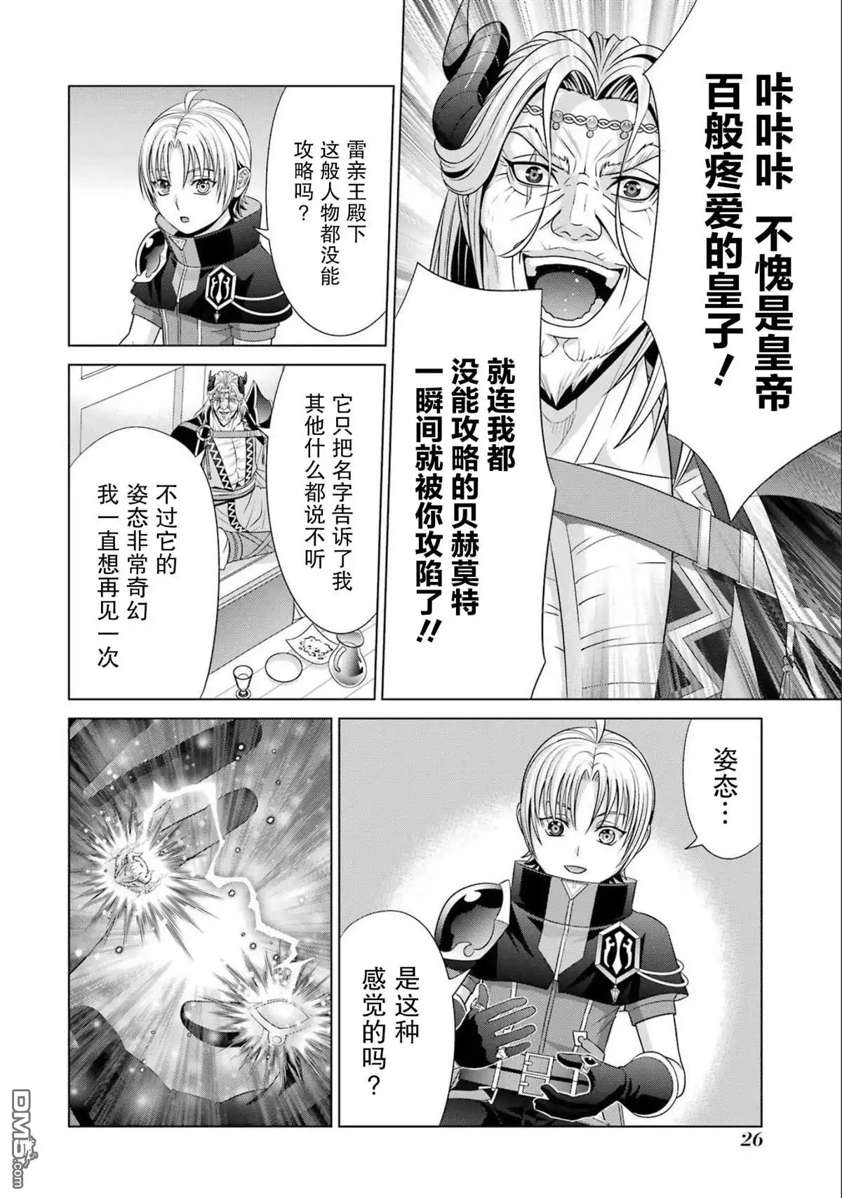 第26页