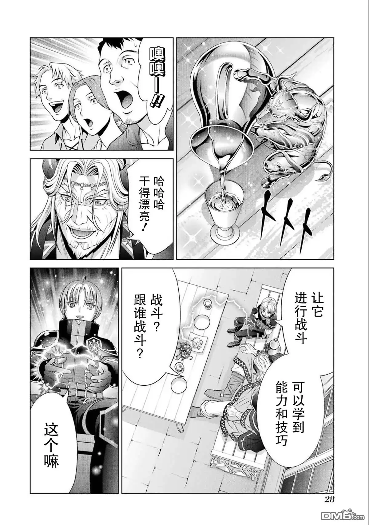 第28页