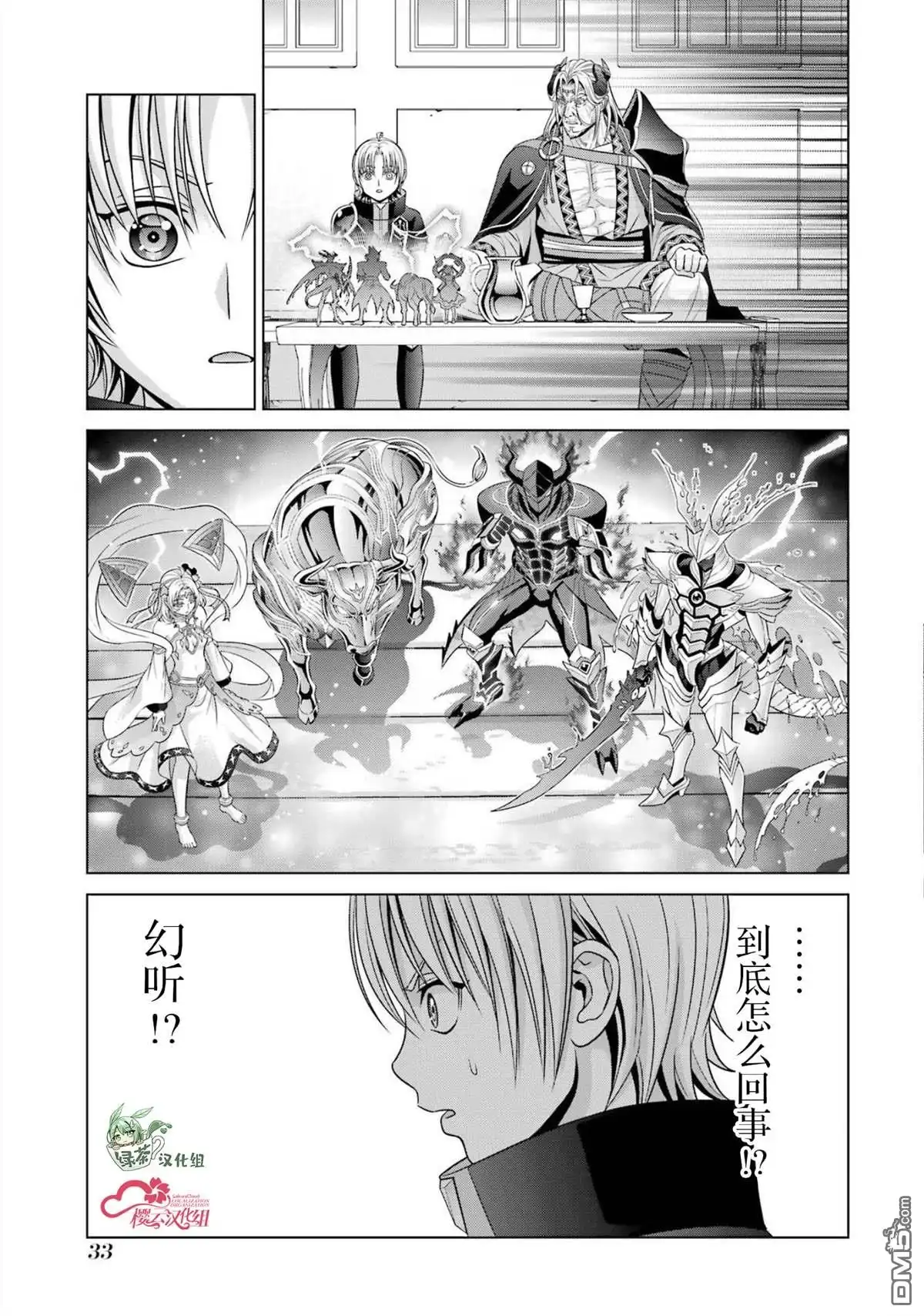 第33页