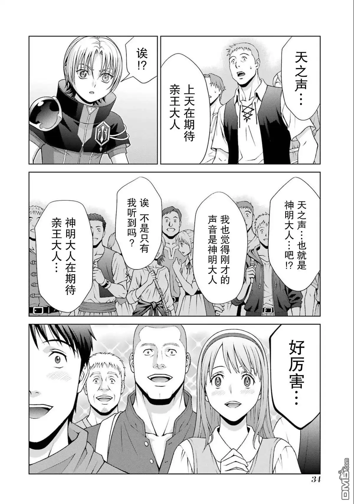 第34页