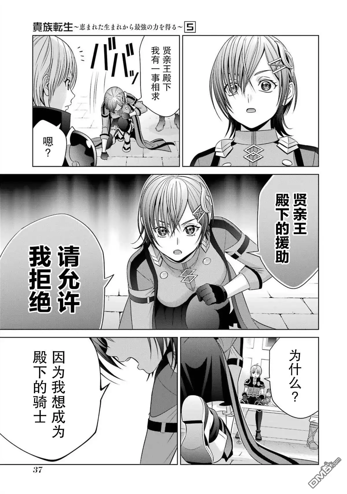 第37页