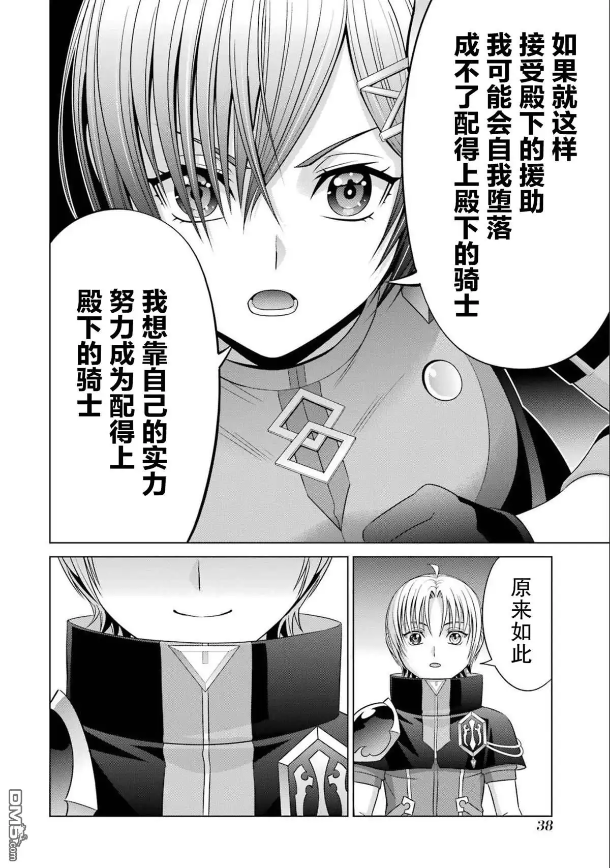第38页