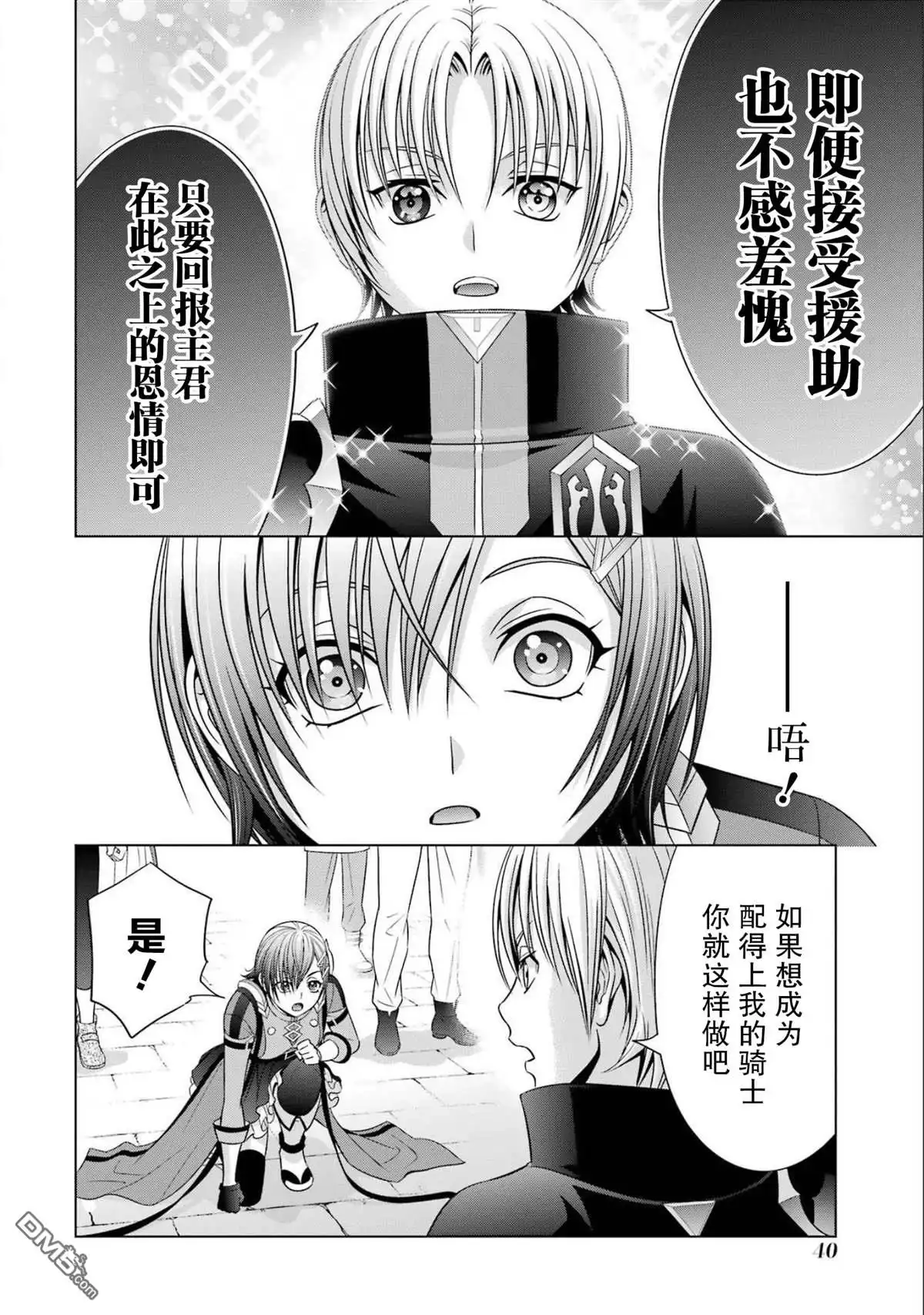 第40页