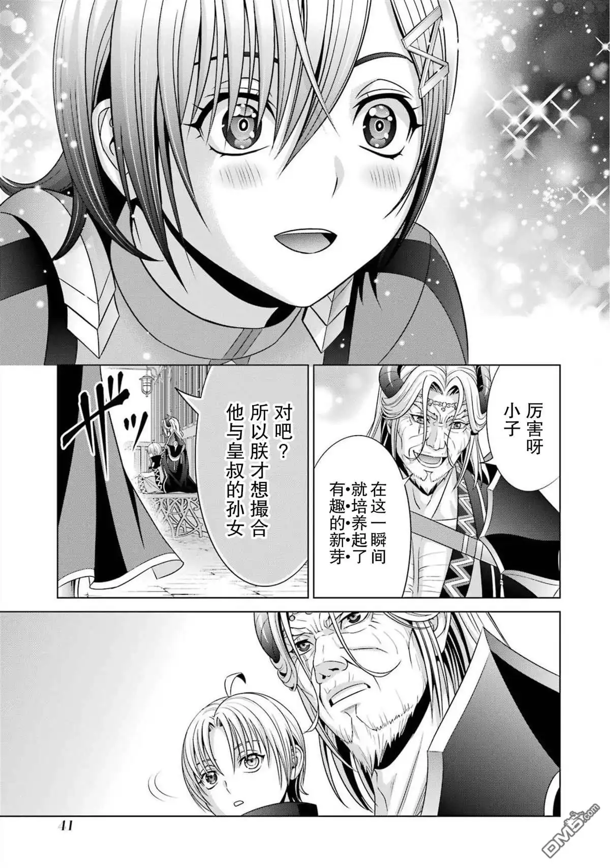 第41页