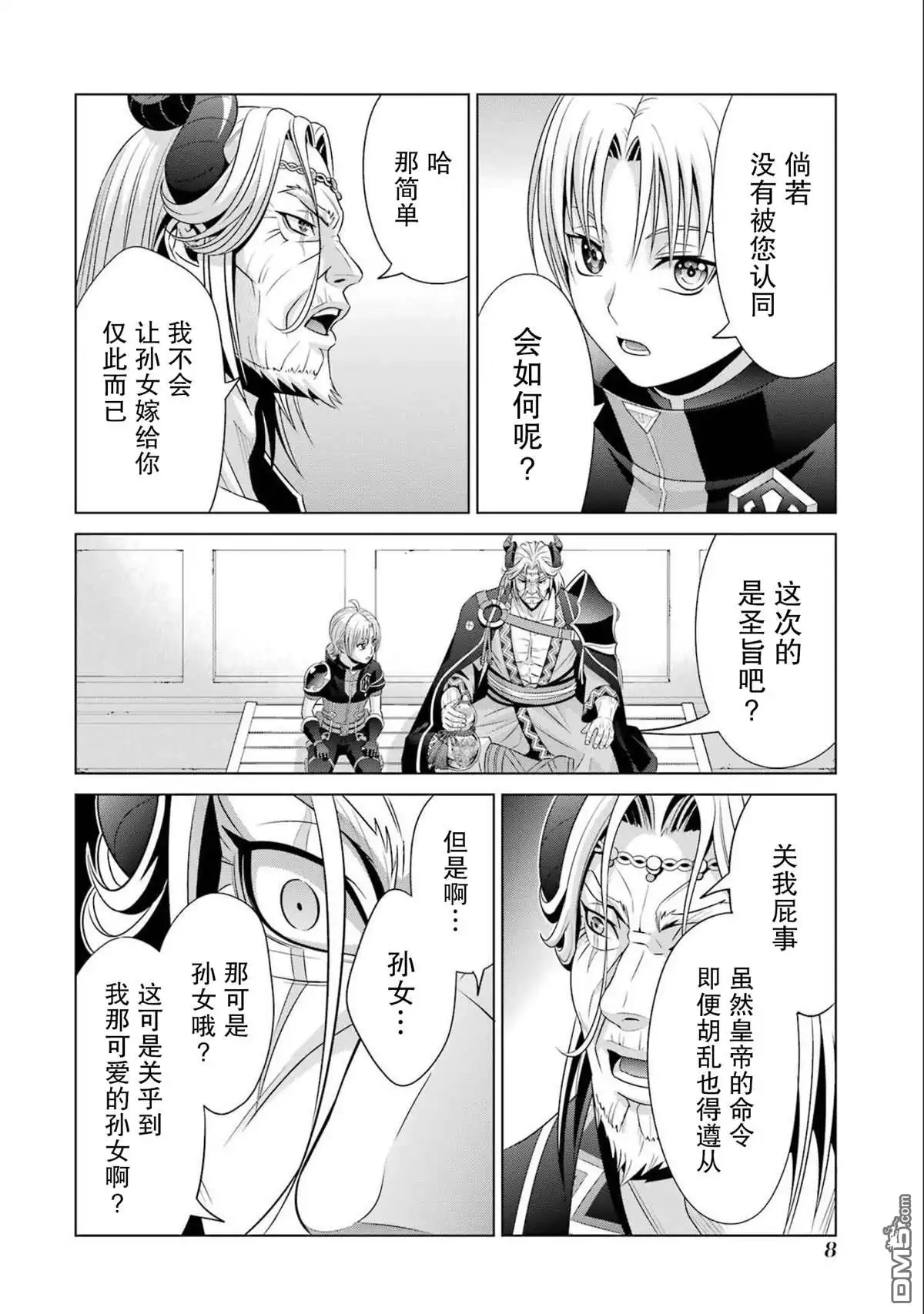 第8页