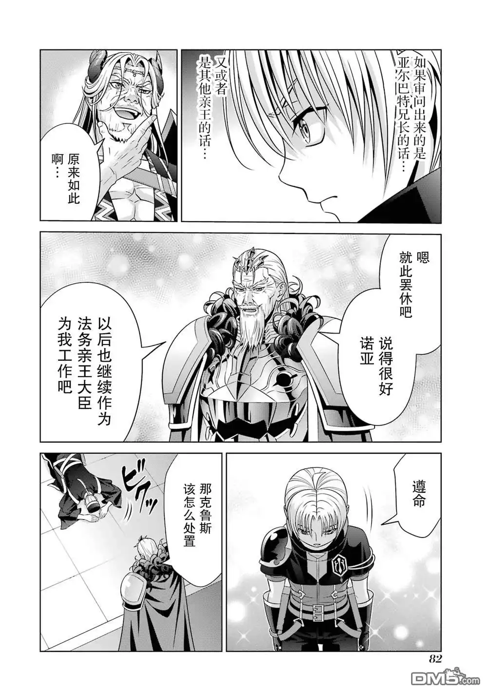 第38页