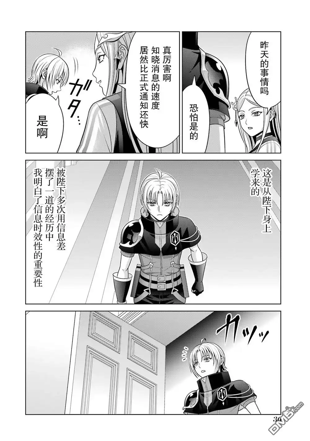 第38页
