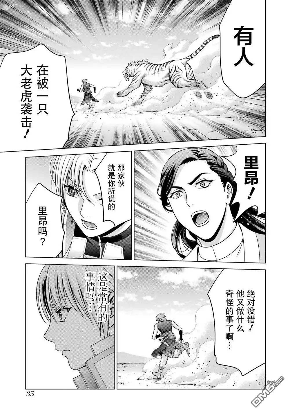 第33页