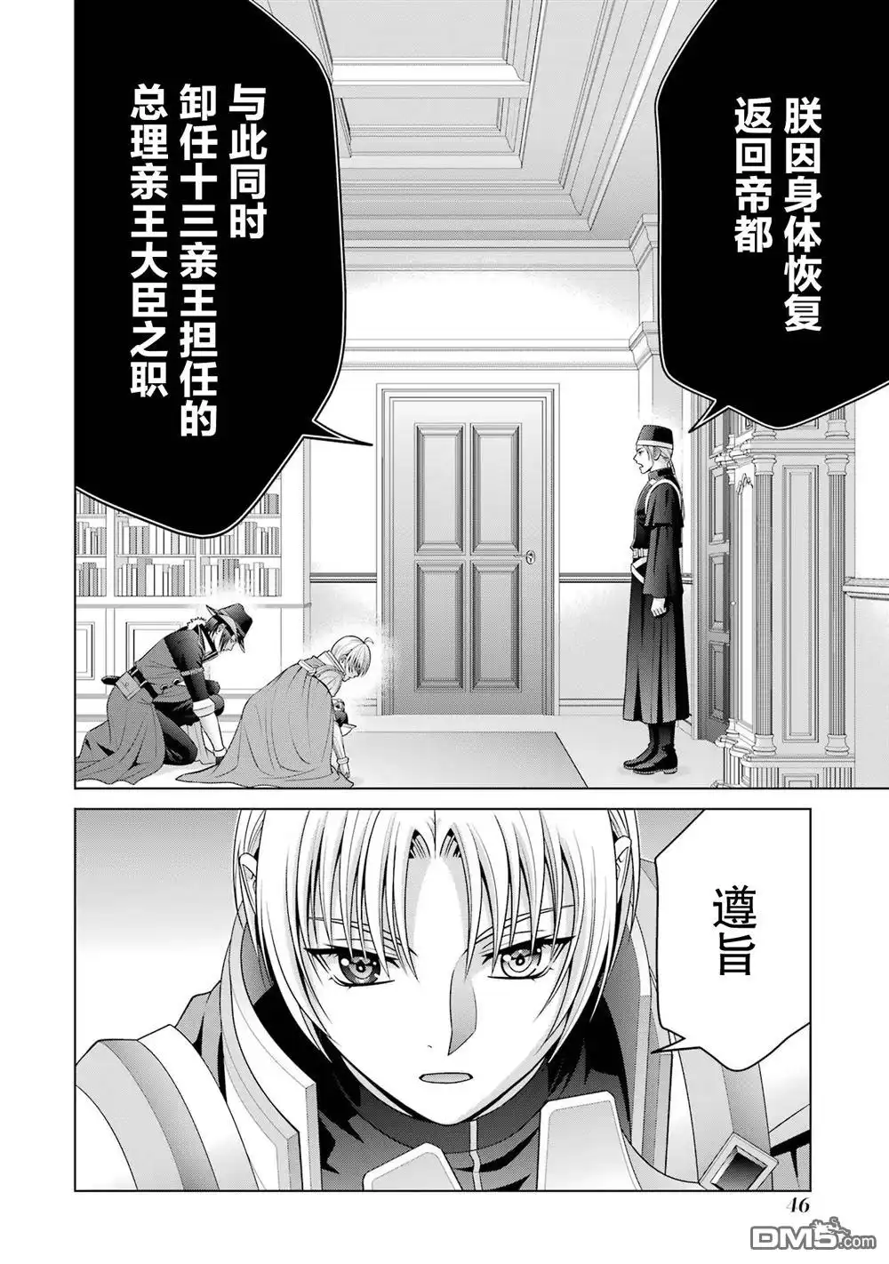 第44页