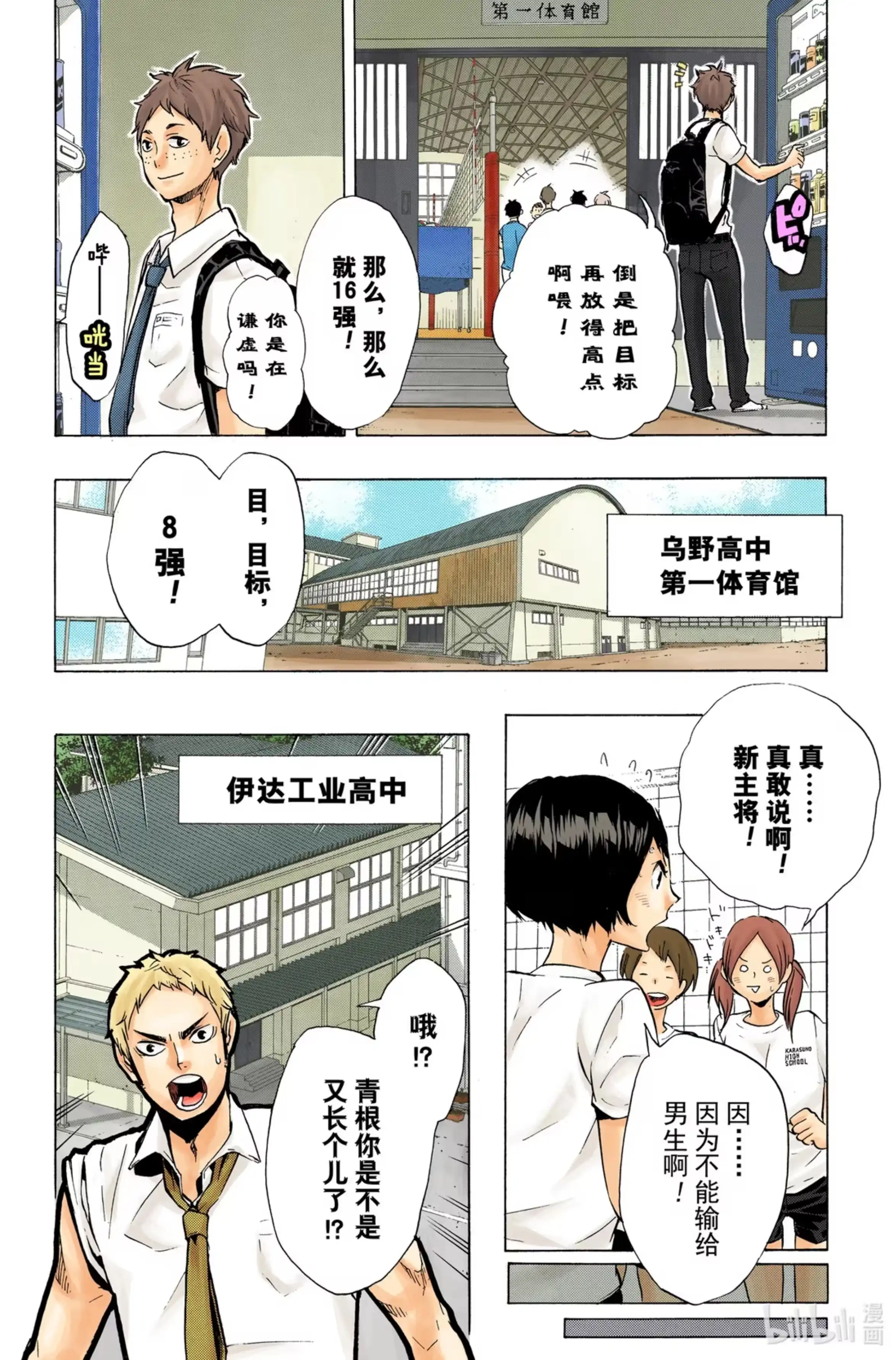 第16页