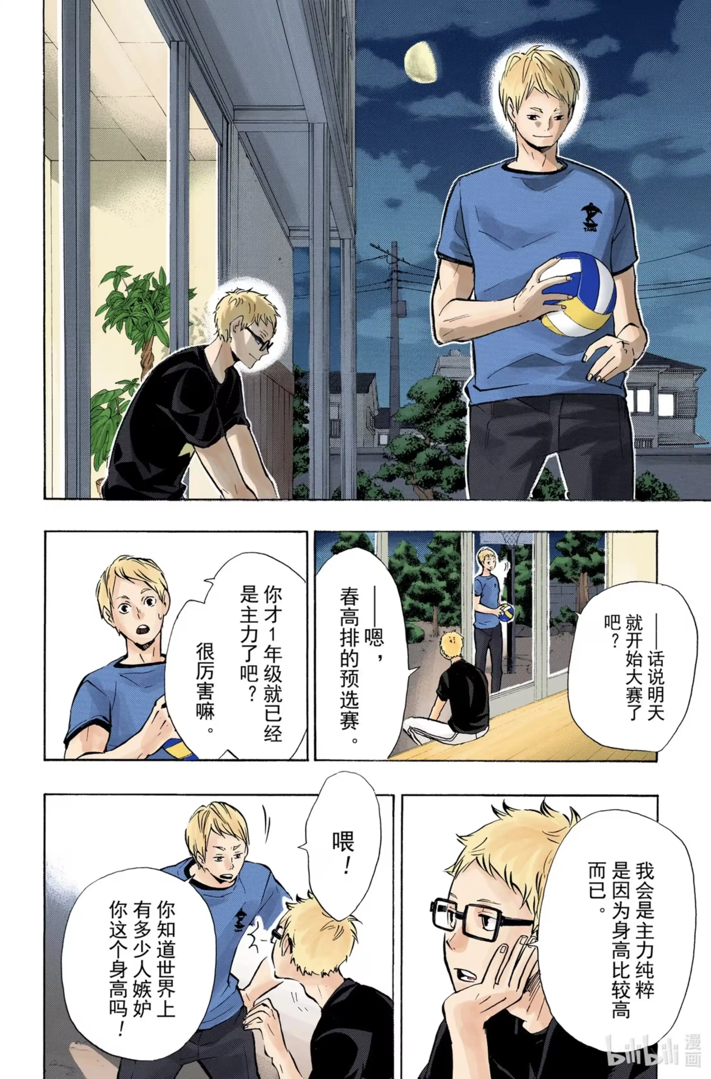 第16页