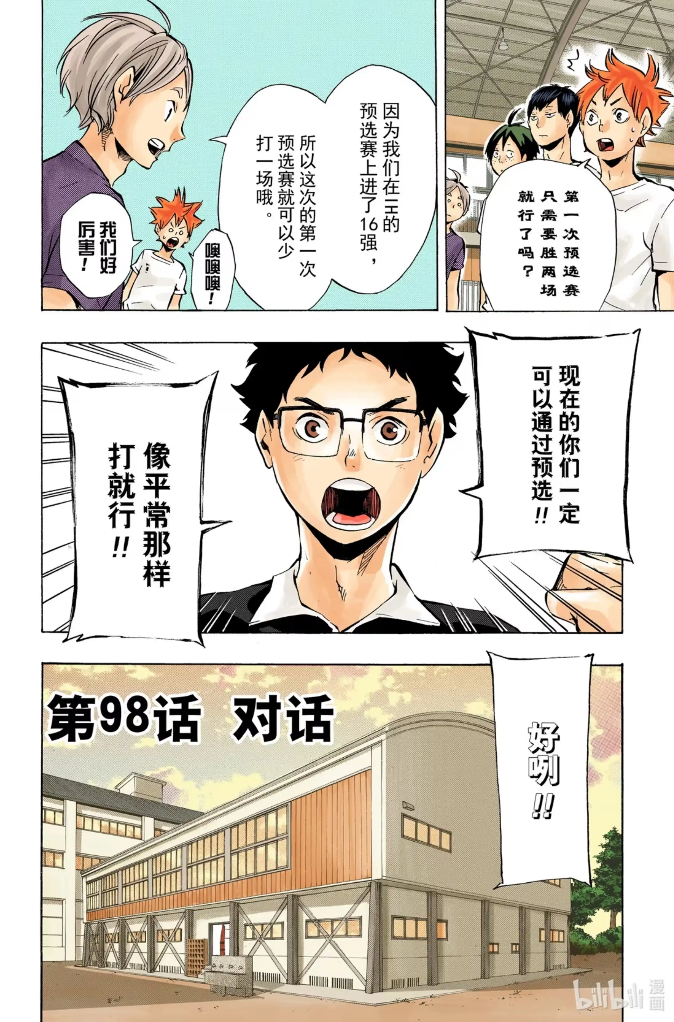 第2页