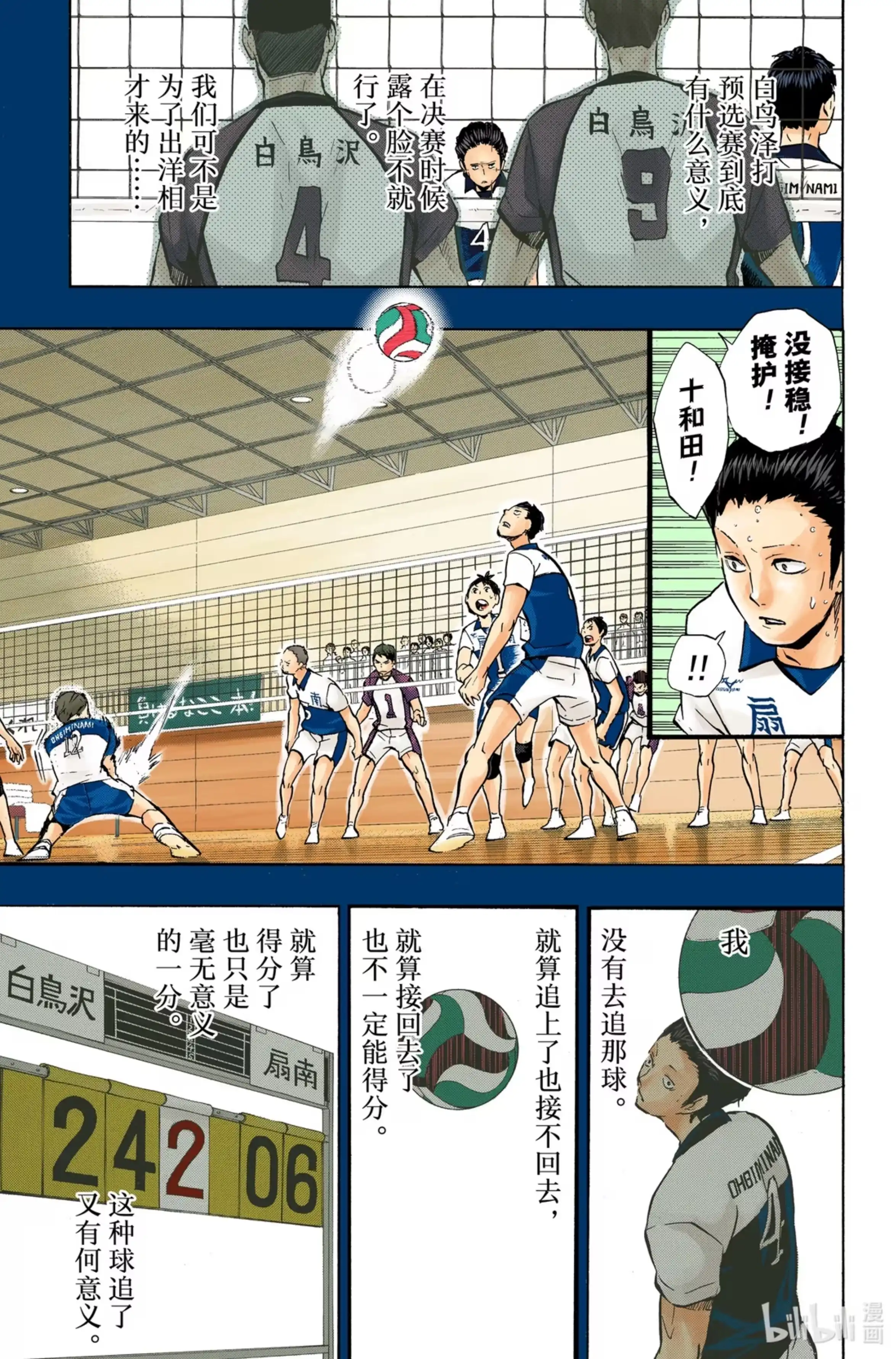 第9页