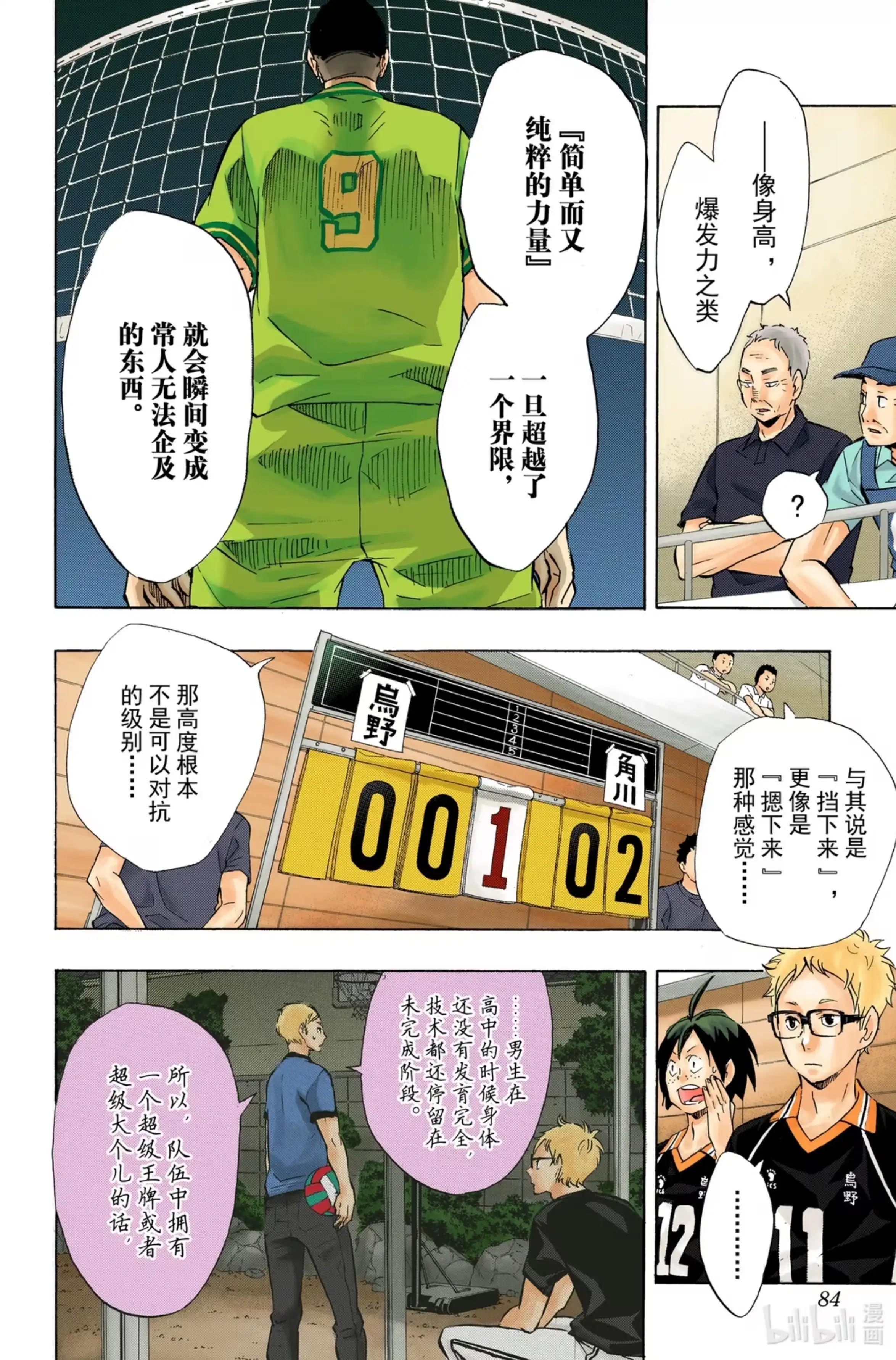 第18页