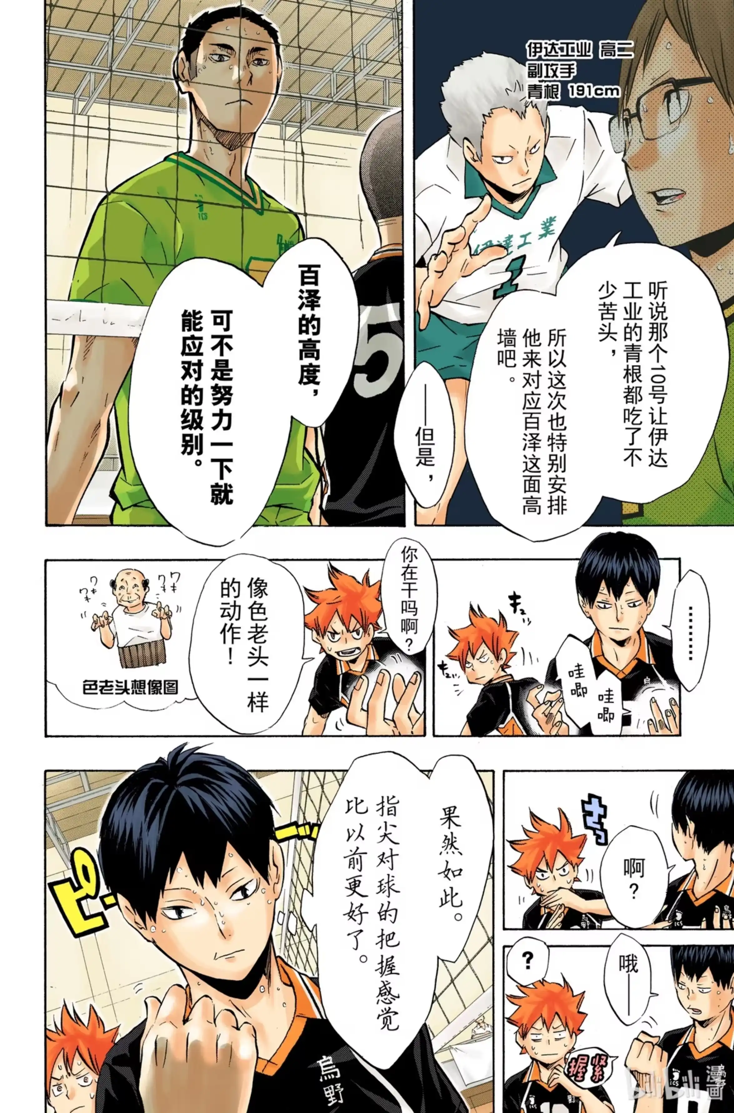 第8页