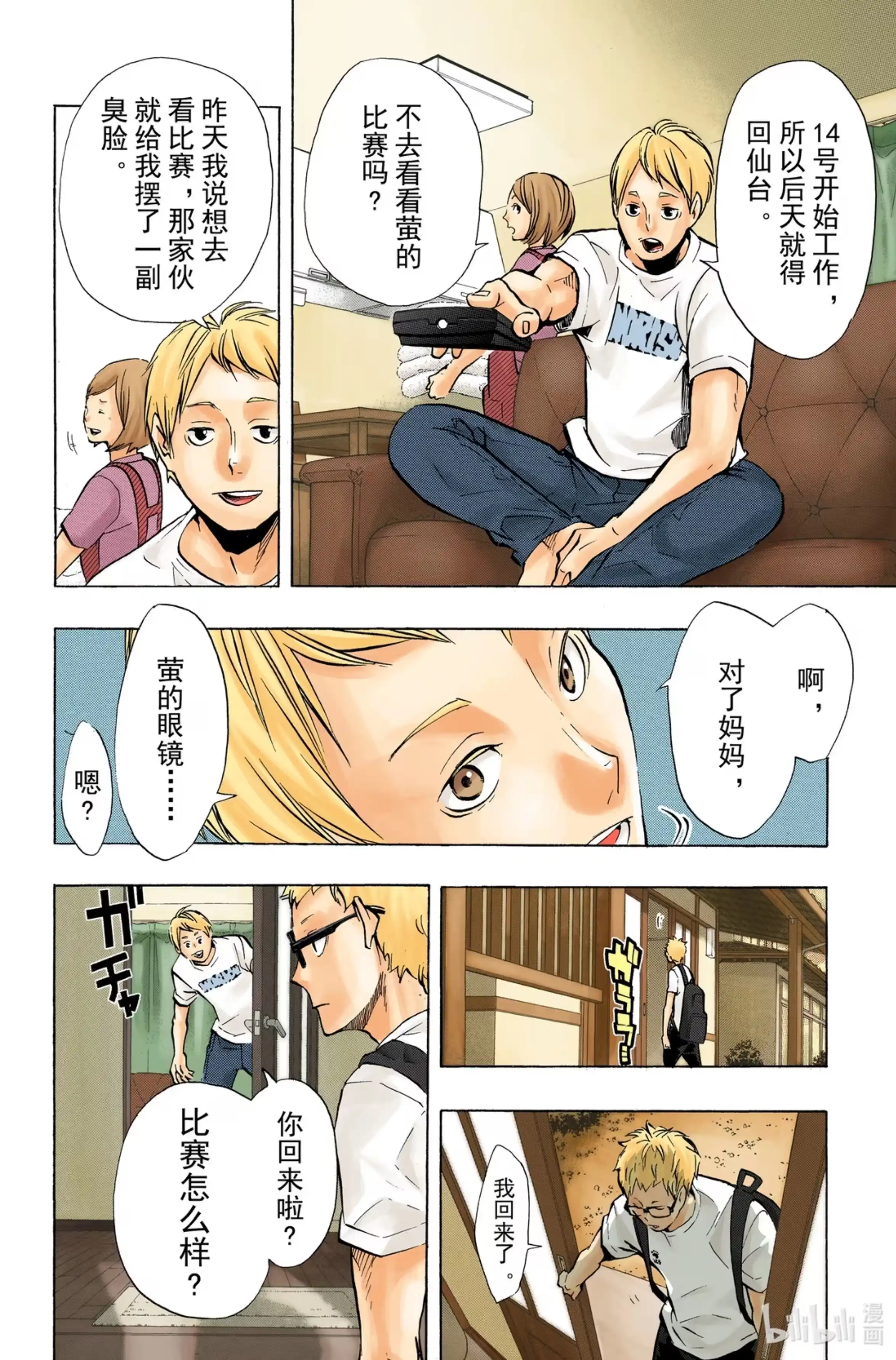 第16页