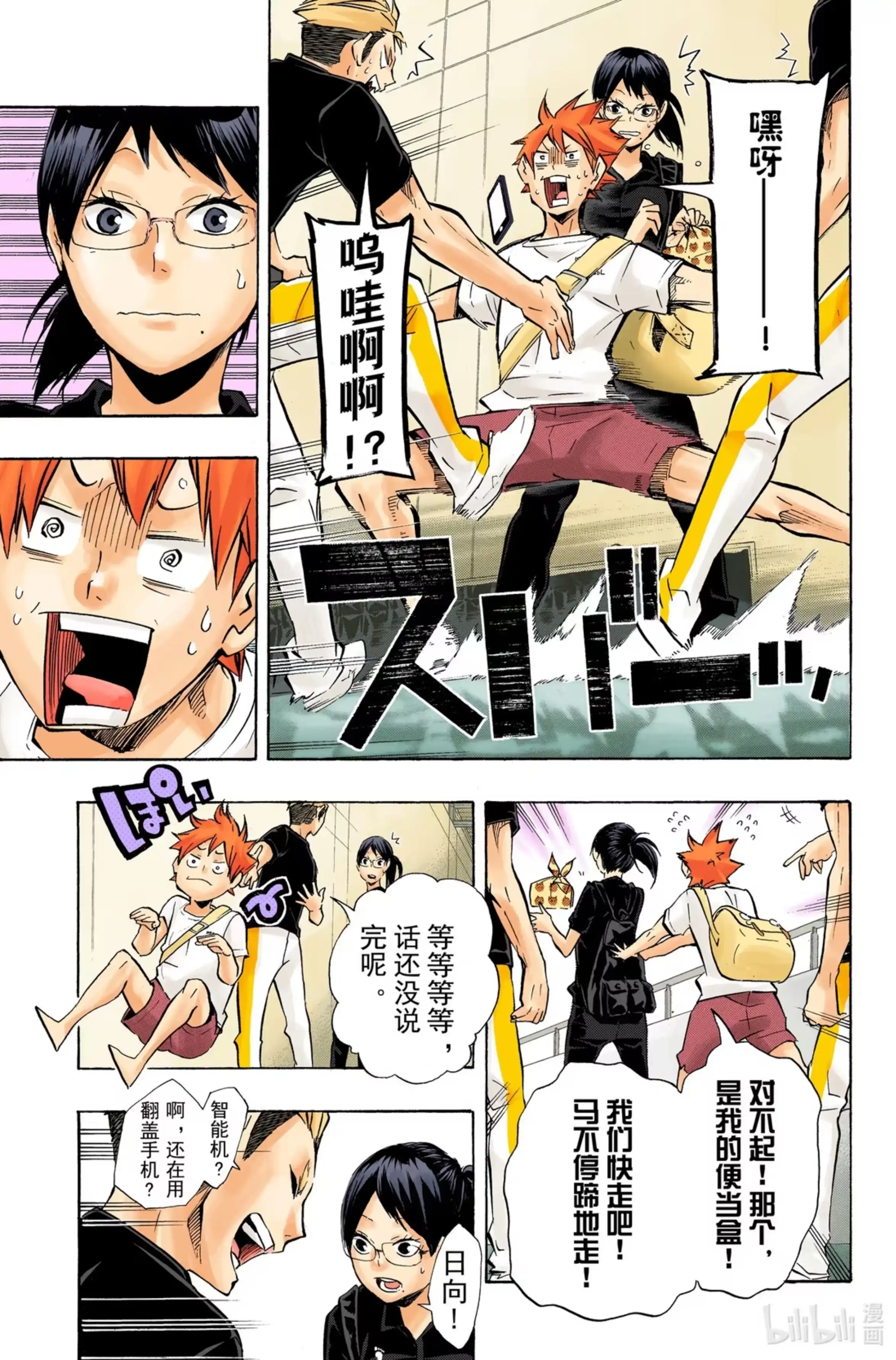 第9页