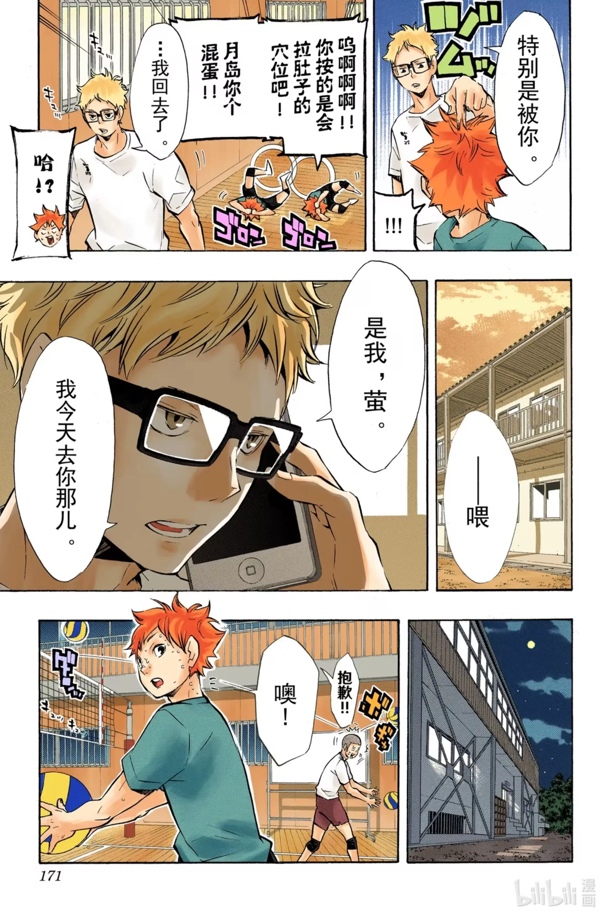 第7页