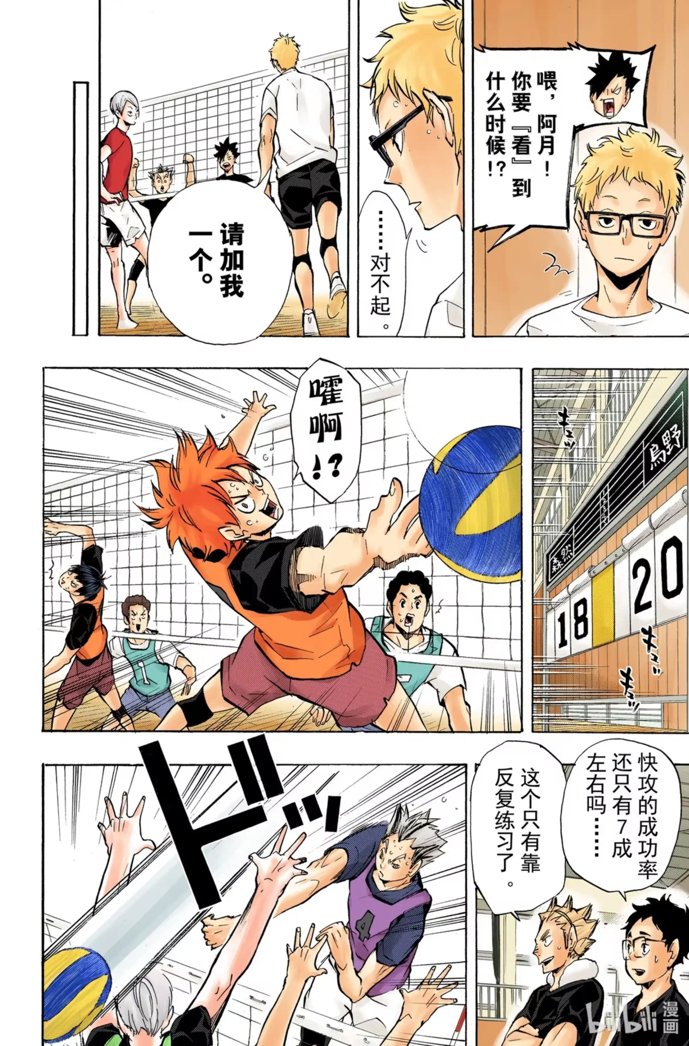 第8页