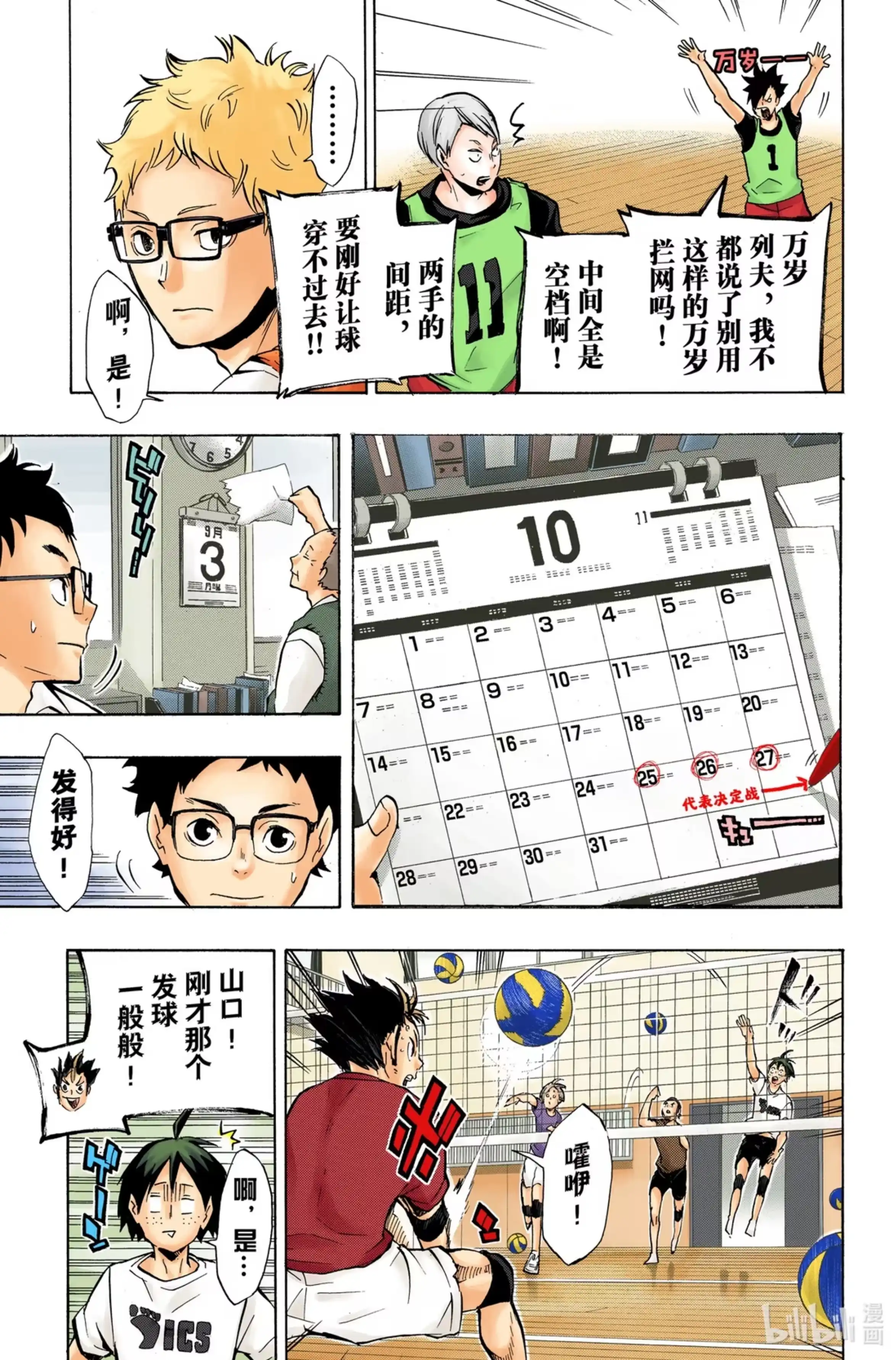 第9页