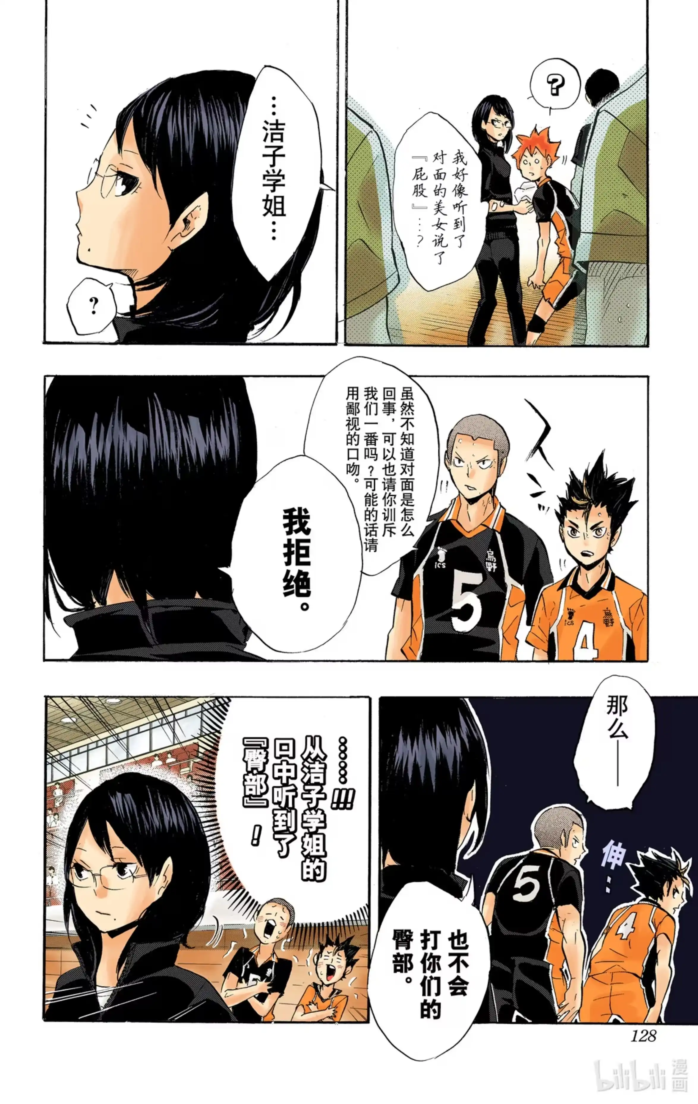 第18页