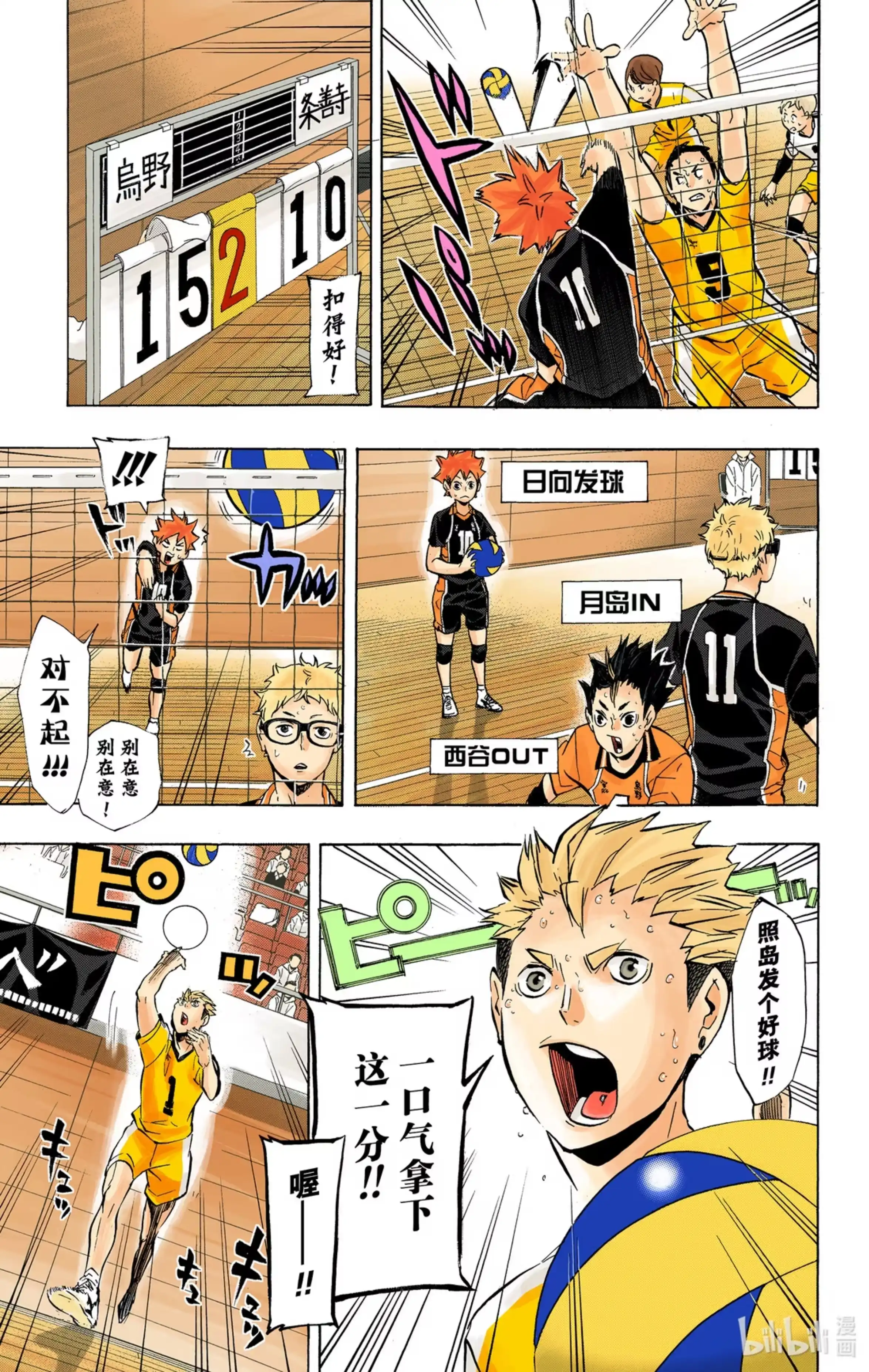 第9页