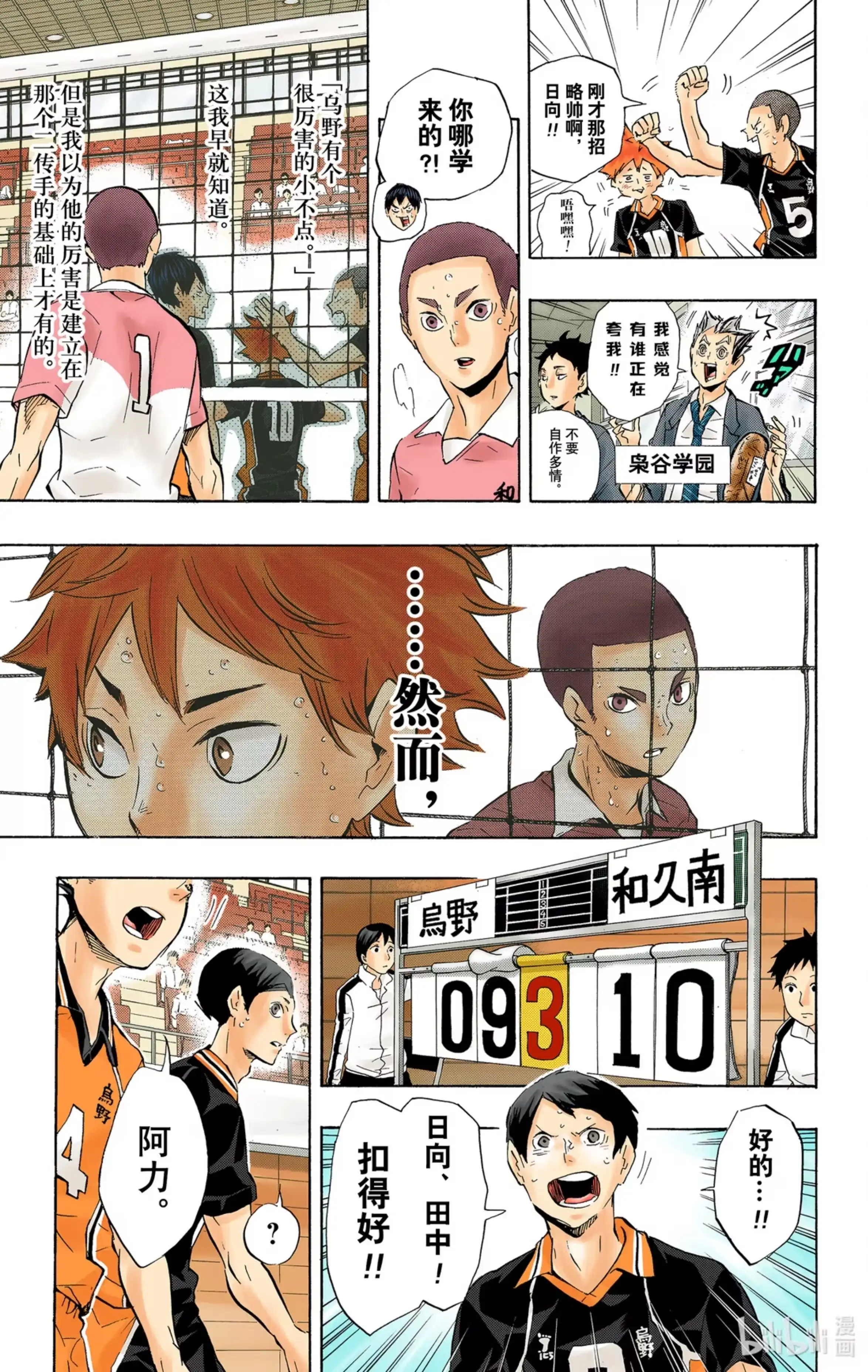 第9页