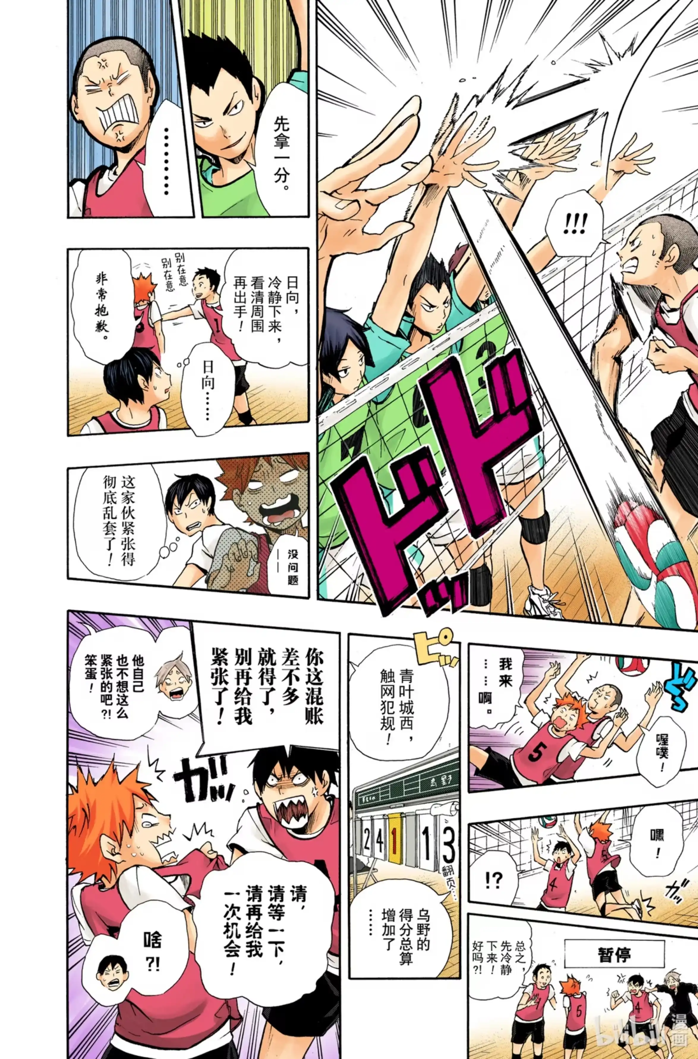 第16页