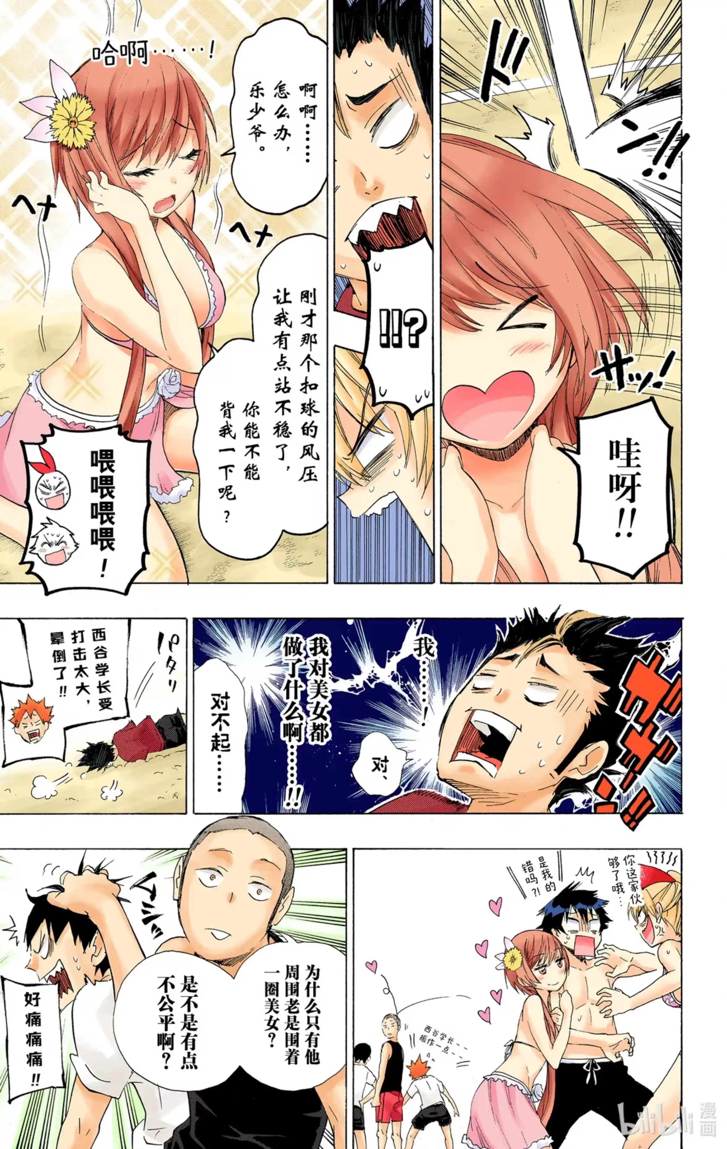 第11页