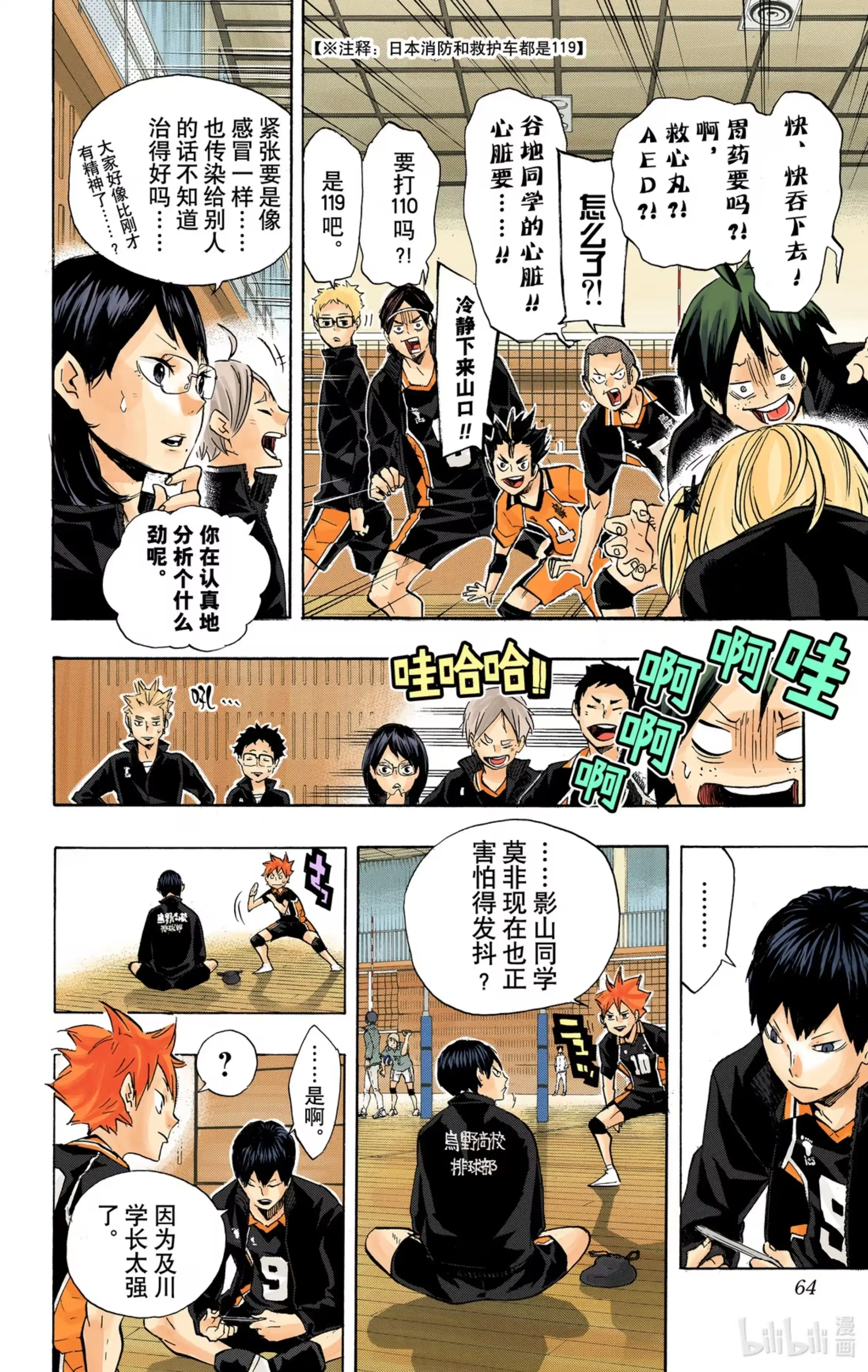 第16页